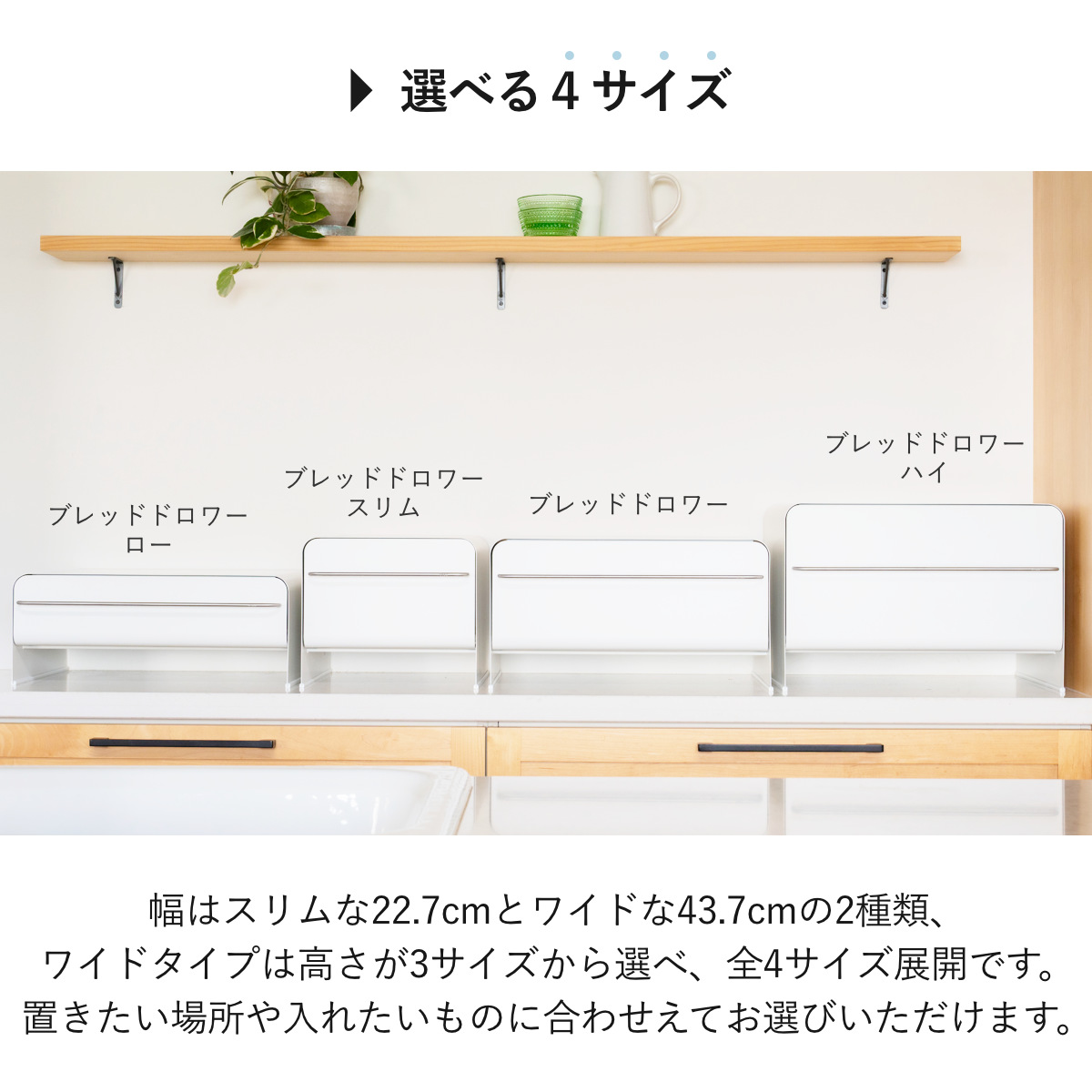 ビーワーススタイル UtaU ブレッドドロワー ロータイプ ( ウタウ ブレッドケース ロー 引き出し ブレッドボックス パンケース 収納ケース おしゃれ パン入れ 収納ラック 調味料ラック キッチン収納 大容量 ) 【ピュアホワイト】 ピュアホワイト