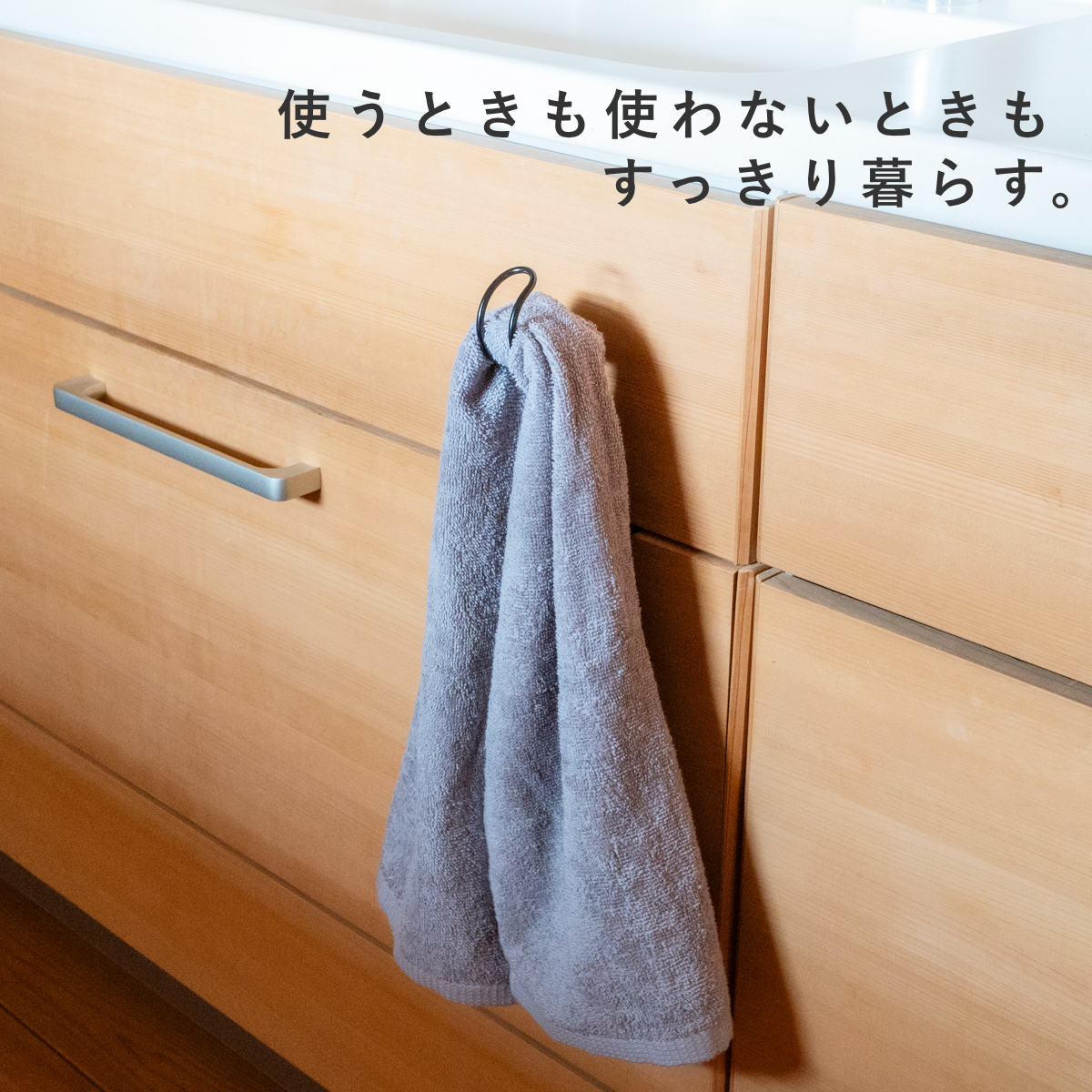 タオル掛け ビーワーススタイル すっきり暮らす 浮いてみえる タオルホルダー ロータイプ ( タオルハンガー ステンレス 日本製 コンパクト ホルダー 袋掛け ふきん掛け キッチン収納 引掛け 引出し 扉 取付け ) 【ホワイト】 ホワイト