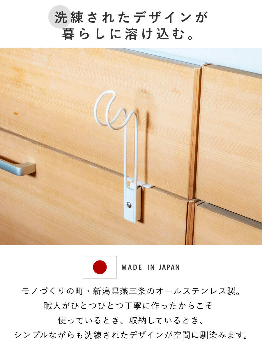 タオル掛け ビーワーススタイル すっきり暮らす 浮いてみえる タオルホルダー ロータイプ ( タオルハンガー ステンレス 日本製 コンパクト ホルダー 袋掛け ふきん掛け キッチン収納 引掛け 引出し 扉 取付け ) 【ホワイト】 ホワイト