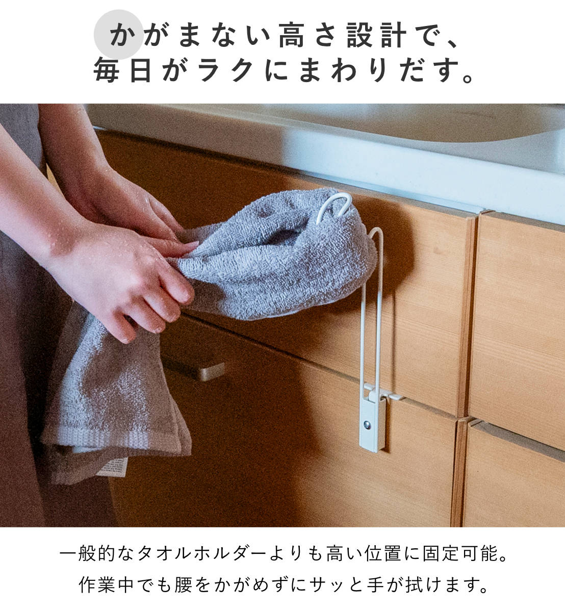 タオル掛け ビーワーススタイル すっきり暮らす 浮いてみえる タオルホルダー ハイタイプ ( タオルハンガー ステンレス 日本製 コンパクト ホルダー 袋掛け ふきん掛け キッチン収納 引掛け 引出し 扉 取付け ) 【ホワイト】 ホワイト