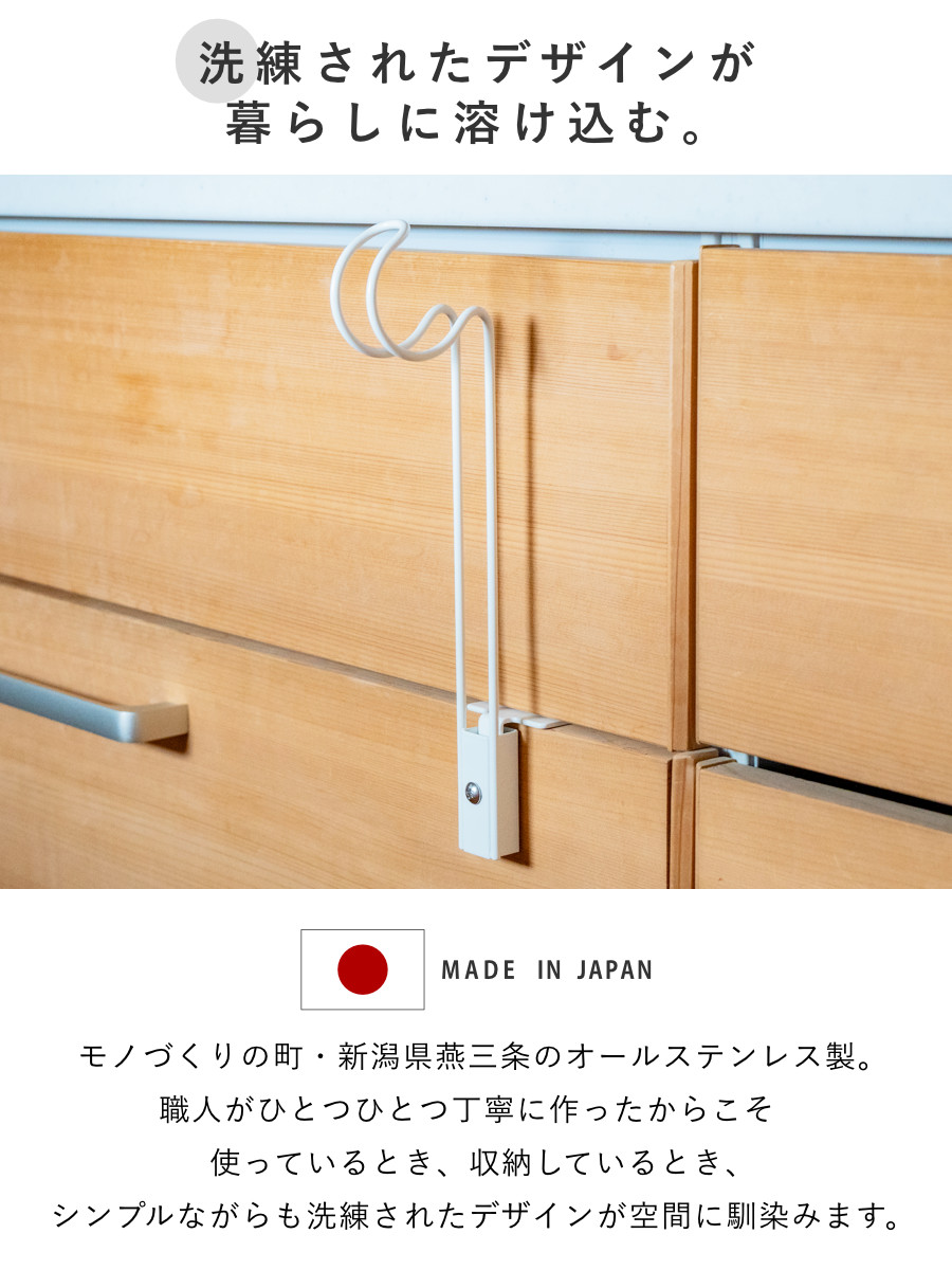 タオル掛け ビーワーススタイル すっきり暮らす 浮いてみえる タオルホルダー ハイタイプ ( タオルハンガー ステンレス 日本製 コンパクト ホルダー 袋掛け ふきん掛け キッチン収納 引掛け 引出し 扉 取付け ) 【ホワイト】 ホワイト