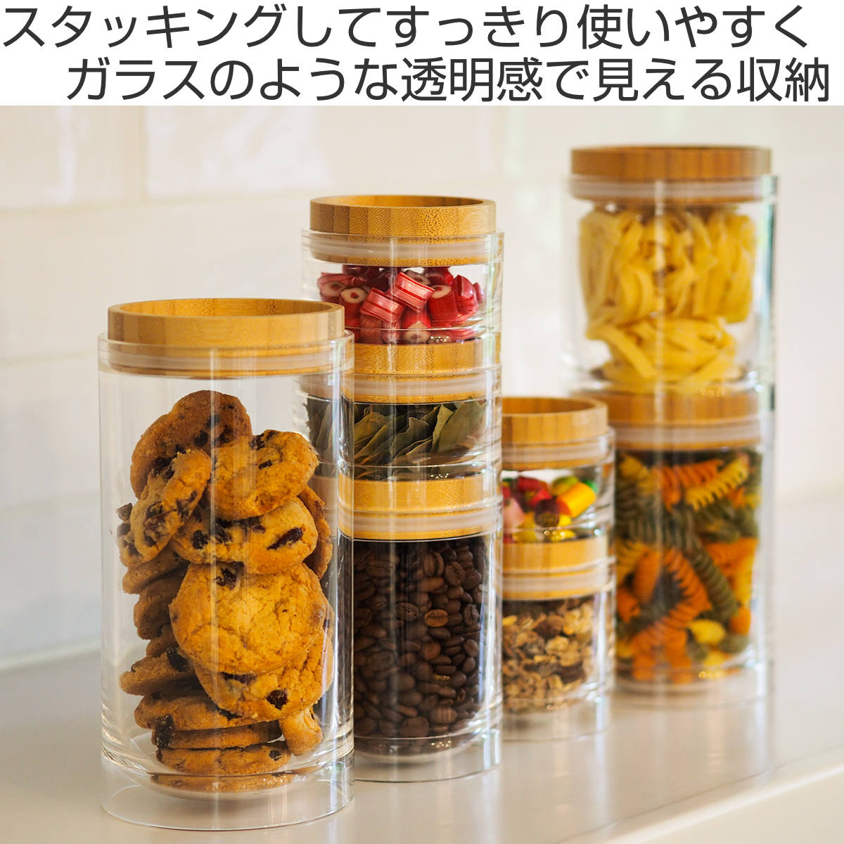 保存容器 850ml 重なるキャニスター バンブー ( キャニスター 密閉 プラスチック 0.85L 竹 保存 容器 ケース スタッキング 積み重ね ストッカー 食品保存容器 スパイスボトル フードストッカー 食品保存 丸型 シリコーン弁付き )