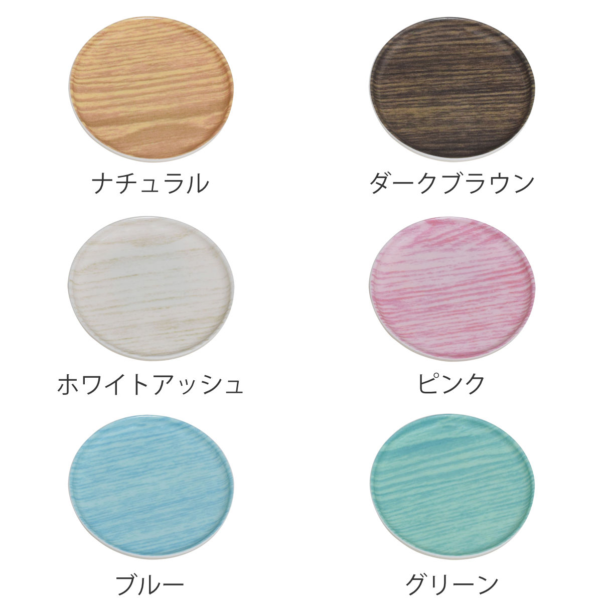 コースター HonuHonu 布張り ( 木目調 日本製 おしゃれ かわいい シンプル 丸 ラウンド 茶托 茶たく お茶用品 インテリア テーブルウェア キッチン雑貨 キッチン用品 ) 【ピンク】 ピンク