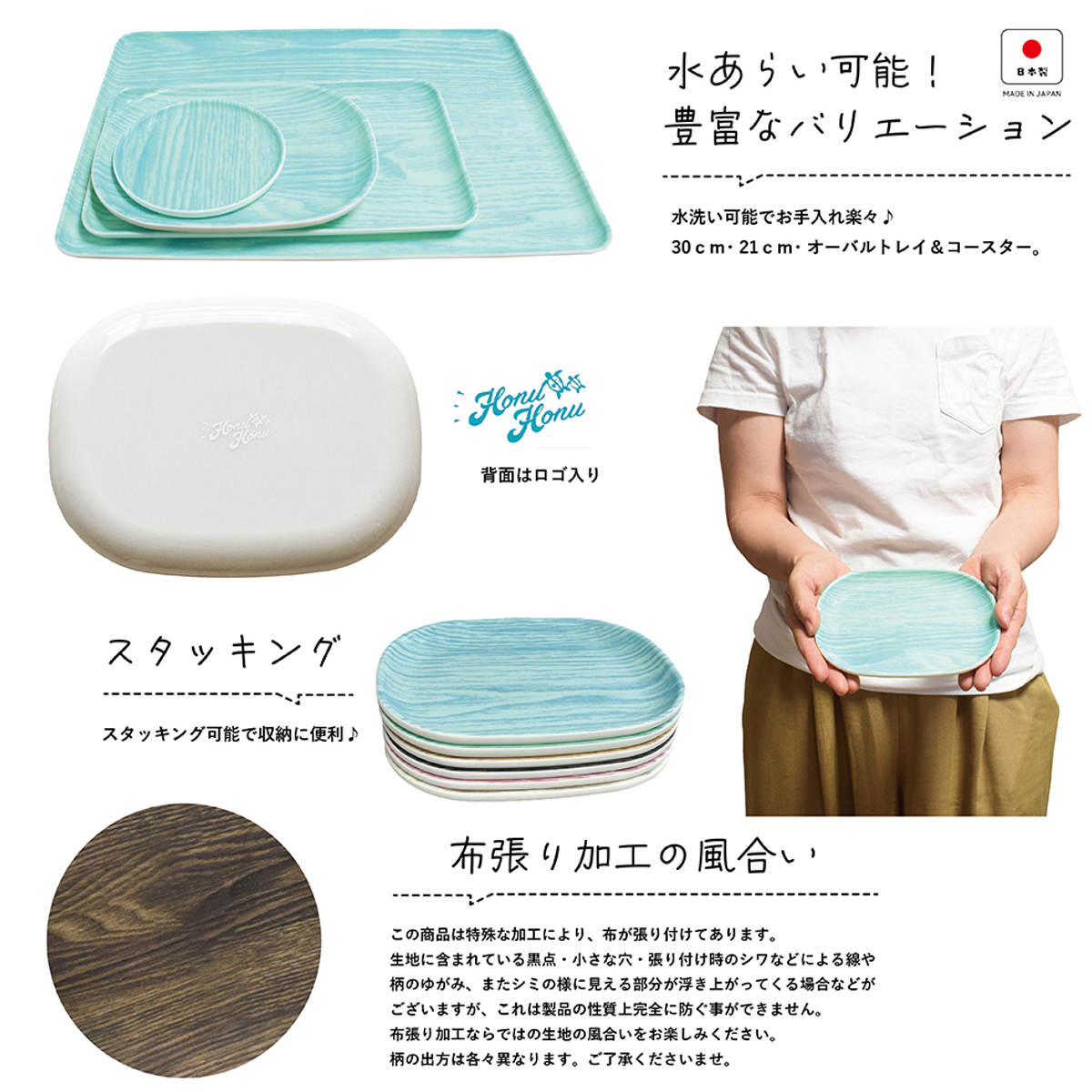 トレー HonuHonu 布張りオーバルトレイ ( 日本製 木目調 トレイ キッチントレー キッチン おしゃれ かわいい オーバル ランチョンマット アクセサリートレー アクセサリートレイ シンプル ) 【ピンク】 ピンク