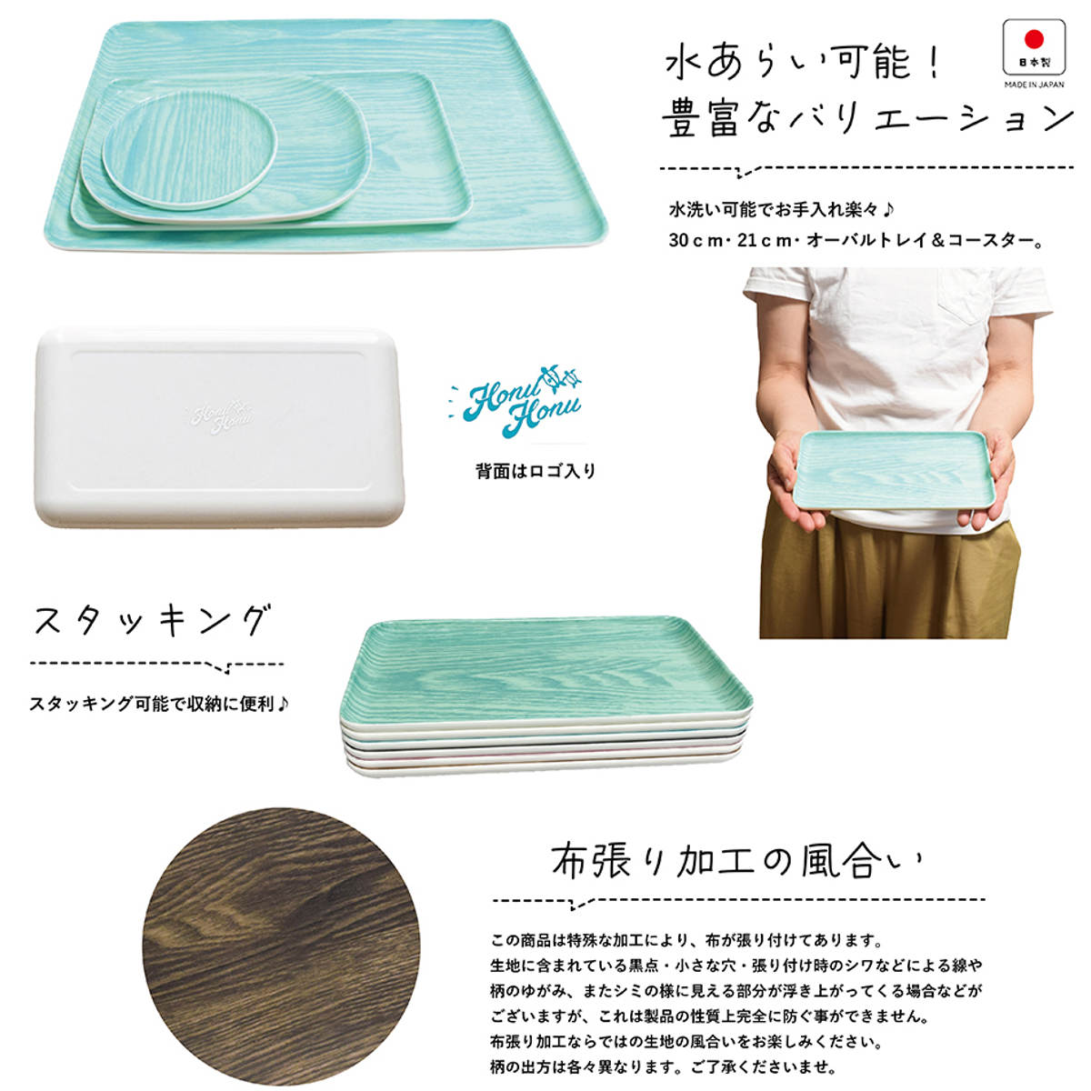 トレー HonuHonu 布張り 21cmトレイ ( 日本製 木目調 トレイ キッチントレー キッチン おしゃれ かわいい 角型 角 四角 ランチョンマット アクセサリートレー アクセサリートレイ シンプル ) 【ピンク】 ピンク