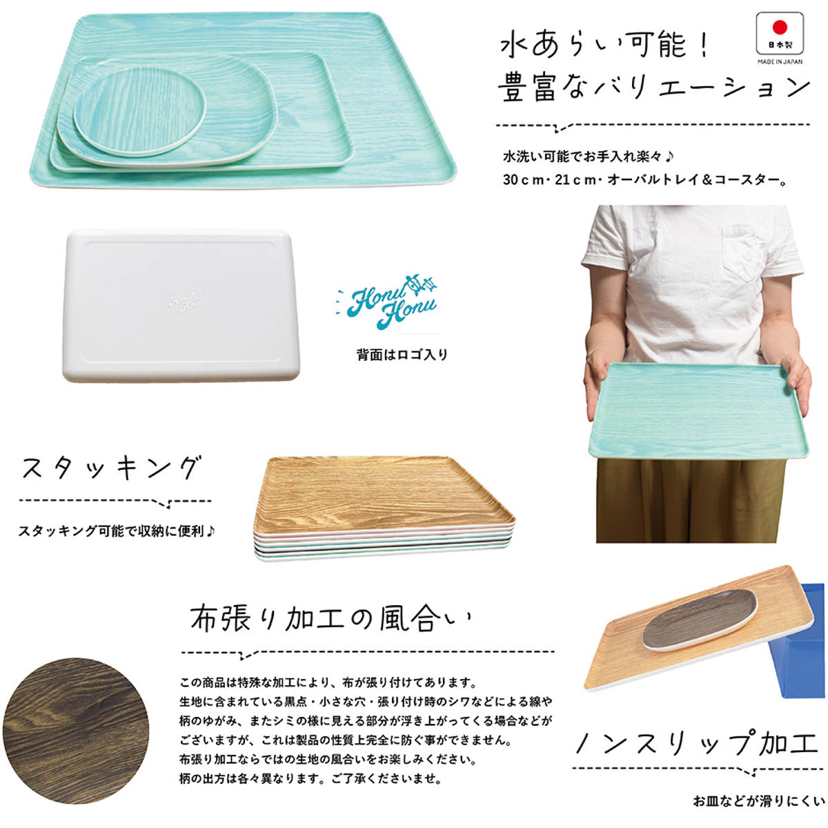 トレー HonuHonu 布張り 30cm トレイ 同色3枚セット ( 日本製 木目調 キッチントレー キッチン おしゃれ かわいい 角型 角 四角 ランチョンマット アクセサリートレー アクセサリートレイ シンプル ) 【ホワイトアッシュ】 ホワイトアッシュ