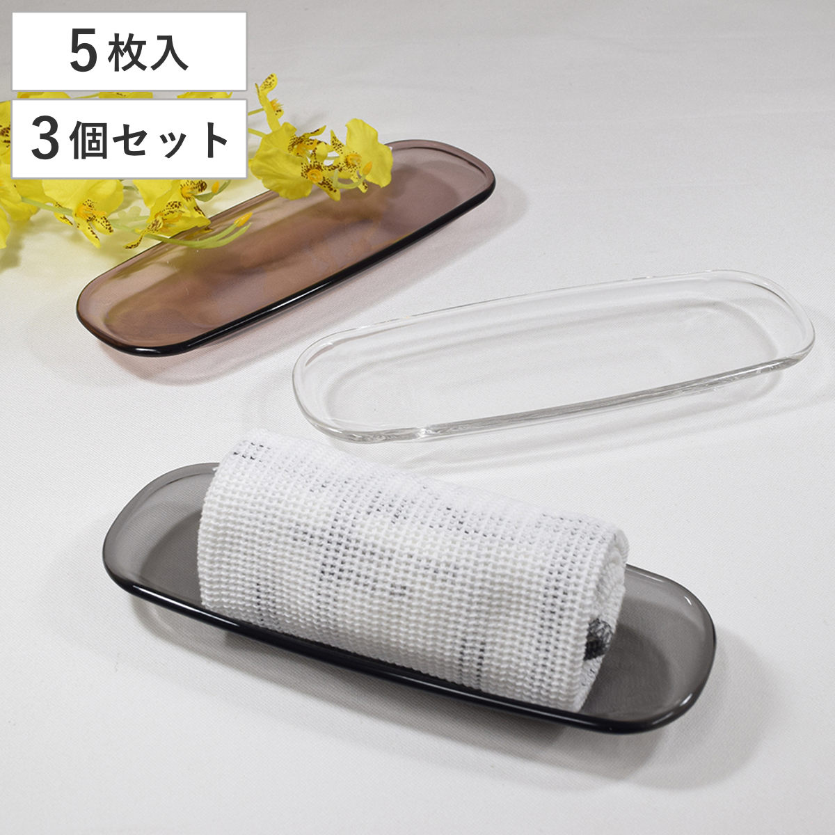 おしぼりトレー アクリル クリアー 5枚入×3セット ( 日本製 小物トレー メガネトレー トレー トレイ おしぼり置き 小物入れ アクセサリートレー 鍵 リング ピアス 玄関 洗面所 デスク クリア ) 【アンバー】