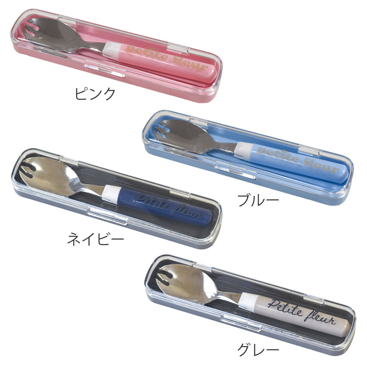 プチフルール 先割れスプーン & ケース ( スプーン 箱 セット お弁当 カトラリー カトラリーセット 日本製 弁当 弁当用 フォーク カトラリーケース 先割れ おしゃれ かわいい クリア ) 【ブルー】 ブルー