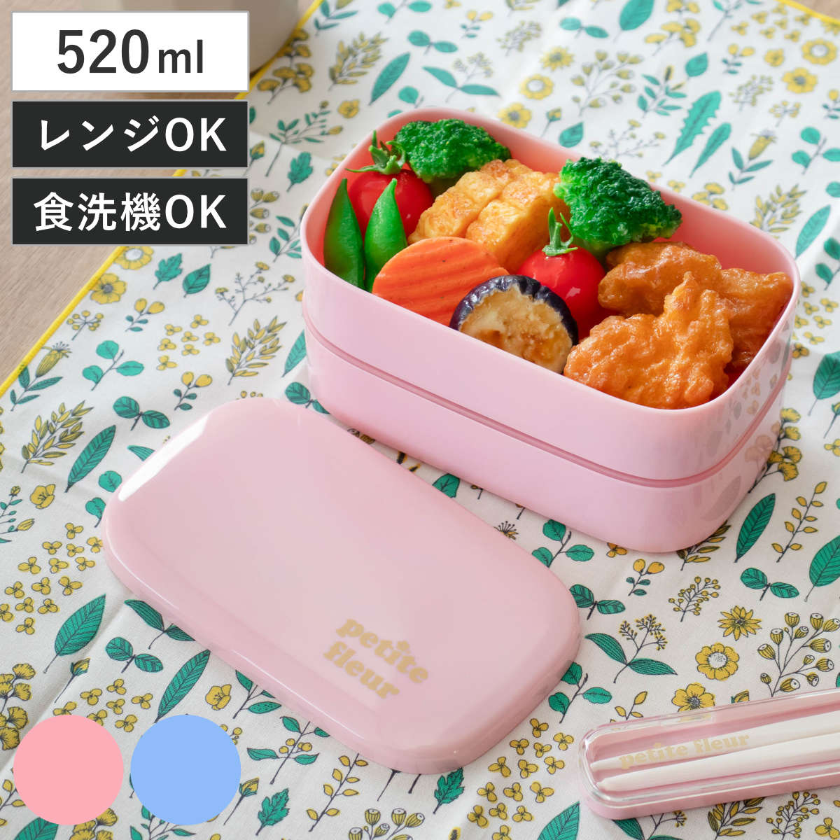弁当箱 520ml プチフルール オーバル 2段 ランチボックス ( お弁当箱 食洗機対応 レンジ対応 ドーム蓋 女子 日本製 食洗機OK レンジOK お弁当 弁当 二段 ランチバンド付き ドーム型 おしゃれ かわいい クリア ) 【ブルー】