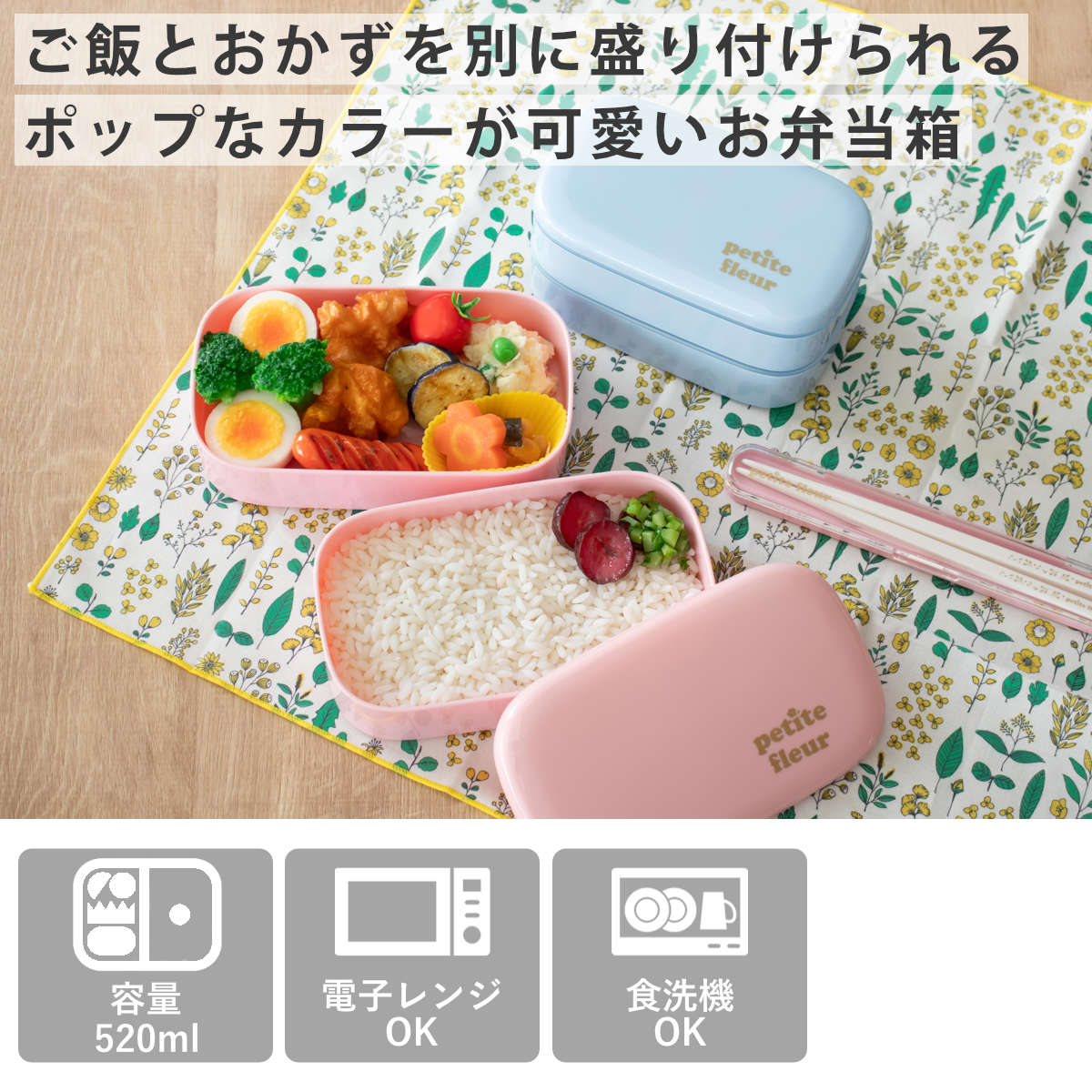 弁当箱 520ml プチフルール オーバル 2段 ランチボックス ( お弁当箱 食洗機対応 レンジ対応 ドーム蓋 女子 日本製 食洗機OK レンジOK お弁当 弁当 二段 ランチバンド付き ドーム型 おしゃれ かわいい クリア ) 【ブルー】 ブルー