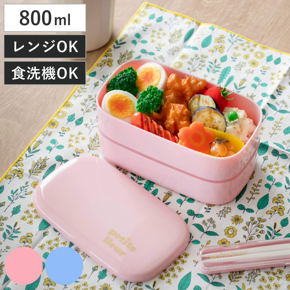 弁当箱 800ml プチフルール メンズオーバル 2段 ランチボックス ( お弁当箱 食洗機対応 レンジ対応 二段 一段 2way 大人 日本製 食洗機OK レンジOK お弁当 弁当 ランチバンド付き おしゃれ かわいい ) 【ブルー】