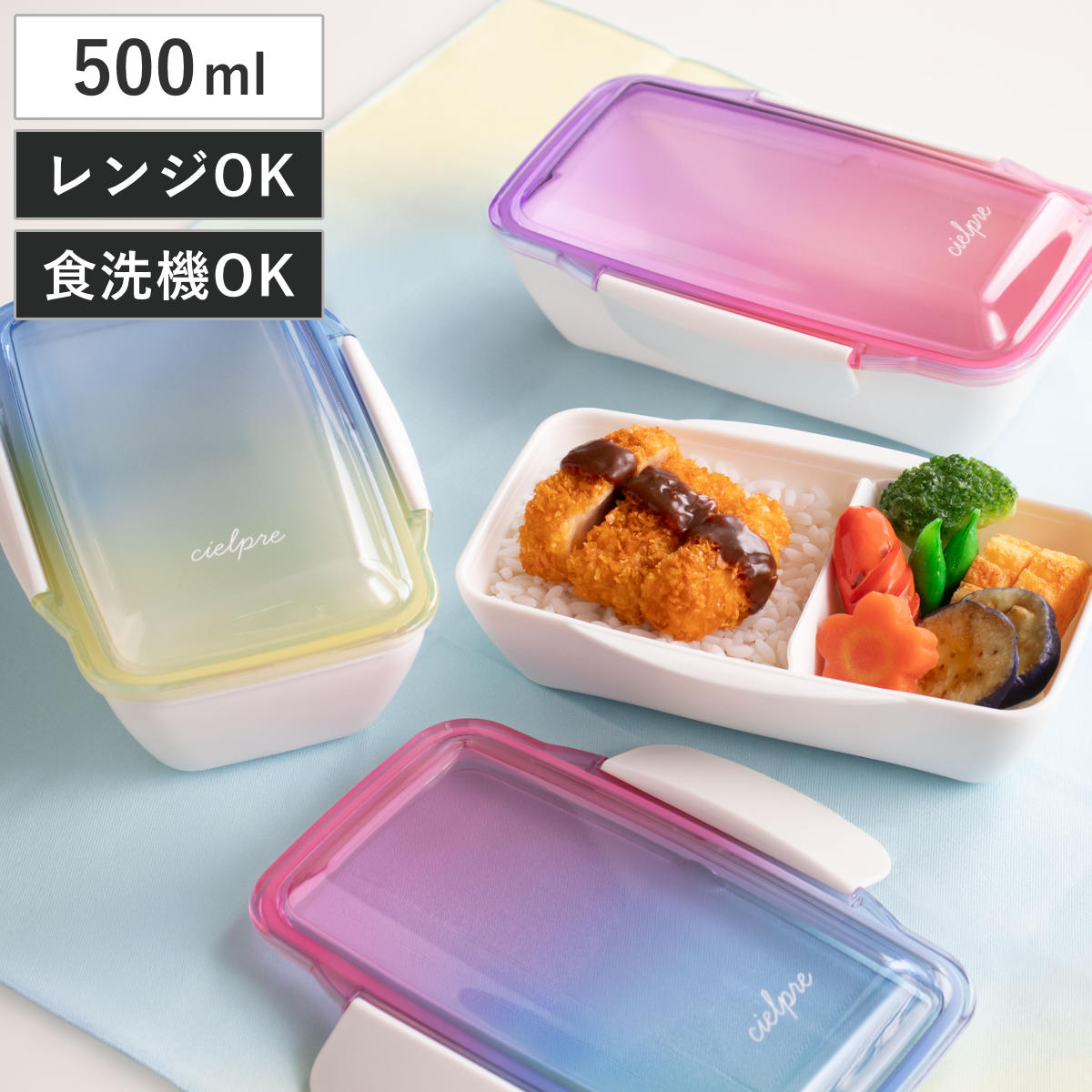 弁当箱 500ml シエルプレ 1段 ランチボックス ( Cielpre お弁当箱 食洗機対応 レンジ対応 女子 弁当 ドーム蓋 日本製 食洗機OK レンジOK お弁当 一段 2点ロック 大人 女性 クリア かわいい ) 【イエローサックス】