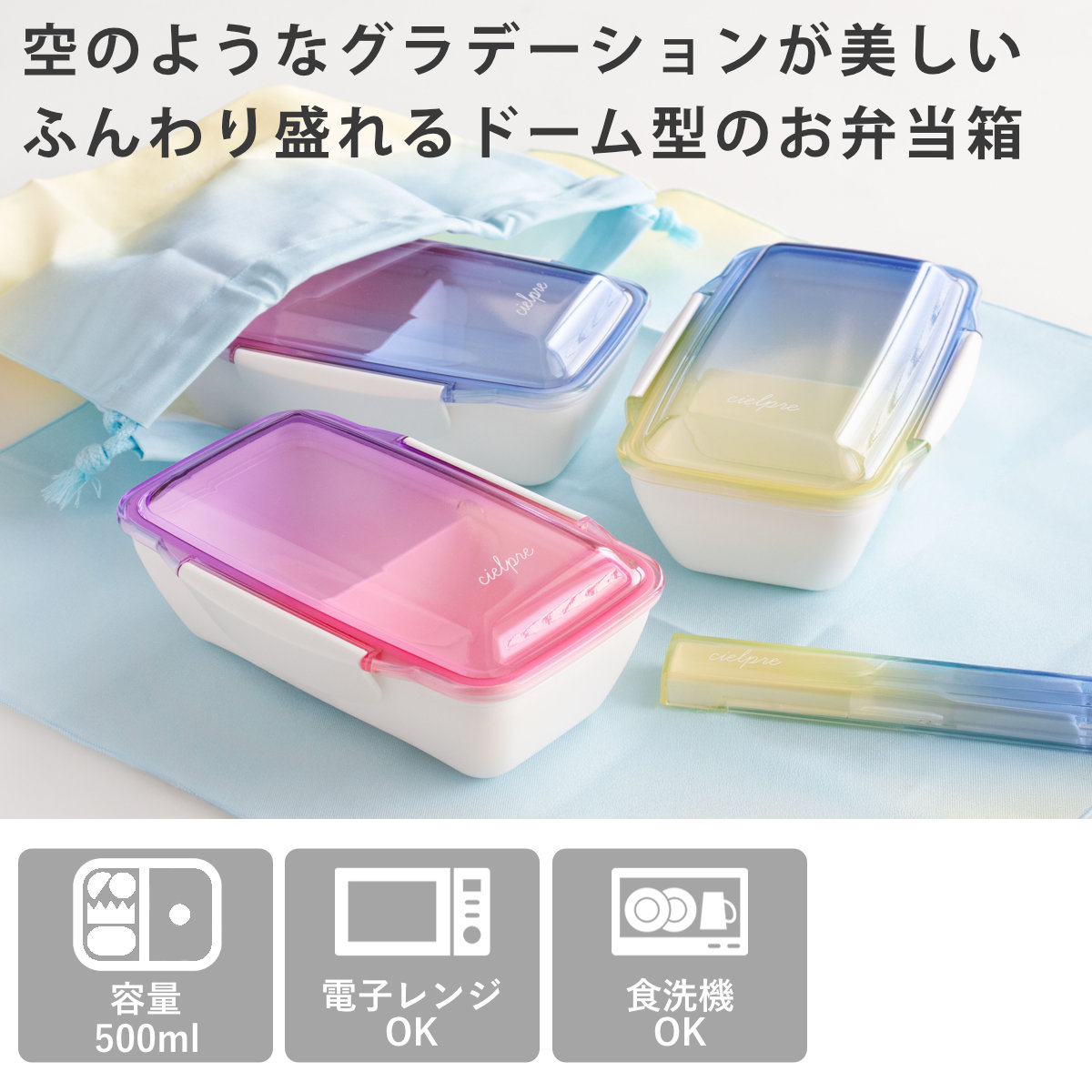 弁当箱 500ml シエルプレ 1段 ランチボックス ( Cielpre お弁当箱 食洗機対応 レンジ対応 女子 弁当 ドーム蓋 日本製 食洗機OK レンジOK お弁当 一段 2点ロック 大人 女性 クリア かわいい ) 【ピンクバイオレット】 ピンクバイオレット