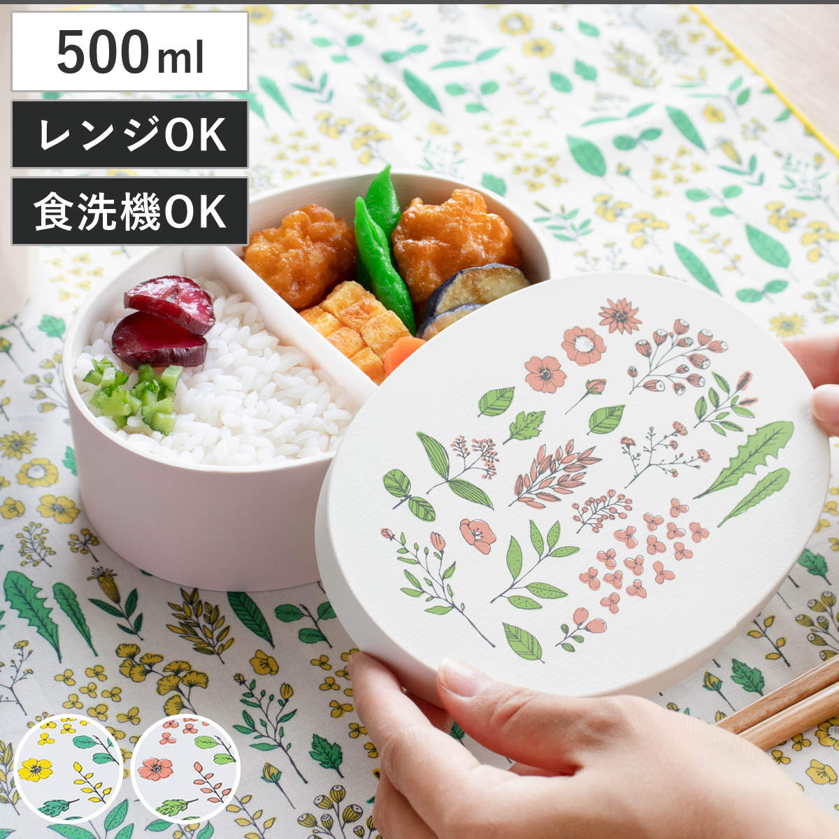 弁当箱 500ml Hill＆Fields わっぱランチボックス （ ランチボックス レンジ対応 食洗機対応 一段 大人 子ども 日本製 レンジOK 食洗機OK 弁当 お弁当 仕切り付き ランチバンド付き わっぱ風 国産 ） 【ピンク】