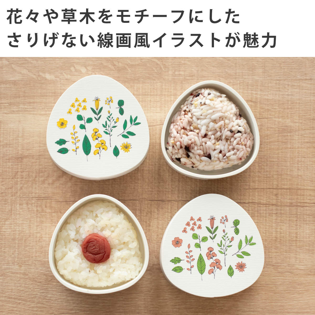 Hill&Fields わっぱおにぎりケース 310ml ( おにぎりケース おむすびケース 弁当箱 おにぎり おむすび ケース 日本製 わっぱ風 お弁当箱 おにぎり用 おむすび用 デザートケース フルーツケース お弁当 弁当 ) 【ピンク】 ピンク