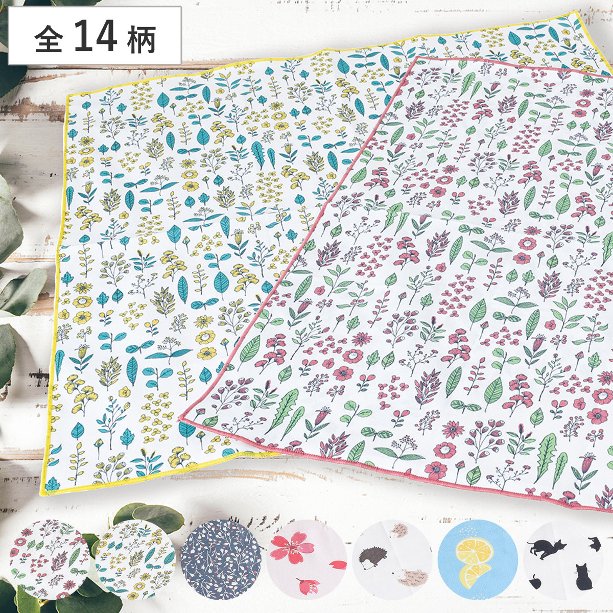 ランチクロス 45×45cm 日本製 ( ナフキン ランチョンマット 弁当包み 給食ナフキン 子供 大人 正方形 お弁当箱 弁当 弁当箱 包み 入れ 子供用 大人用 給食 おしゃれ かわいい 国産 ) 【線画イエロー】