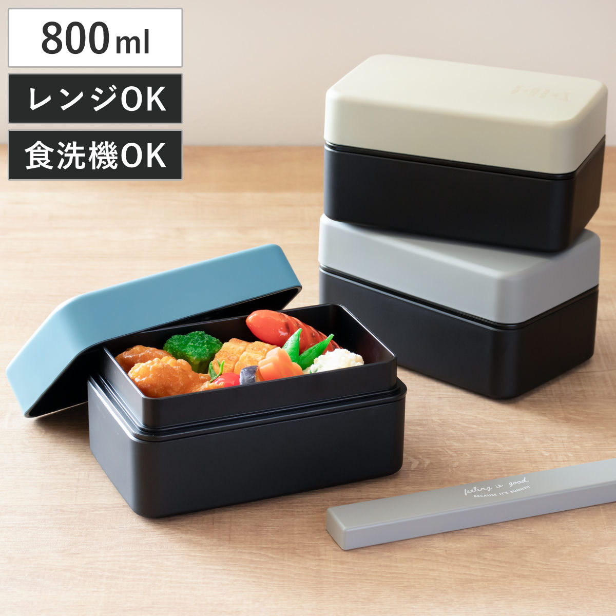 弁当箱 800ml FIG 塗2段ランチボックス （ お弁当箱 ランチ