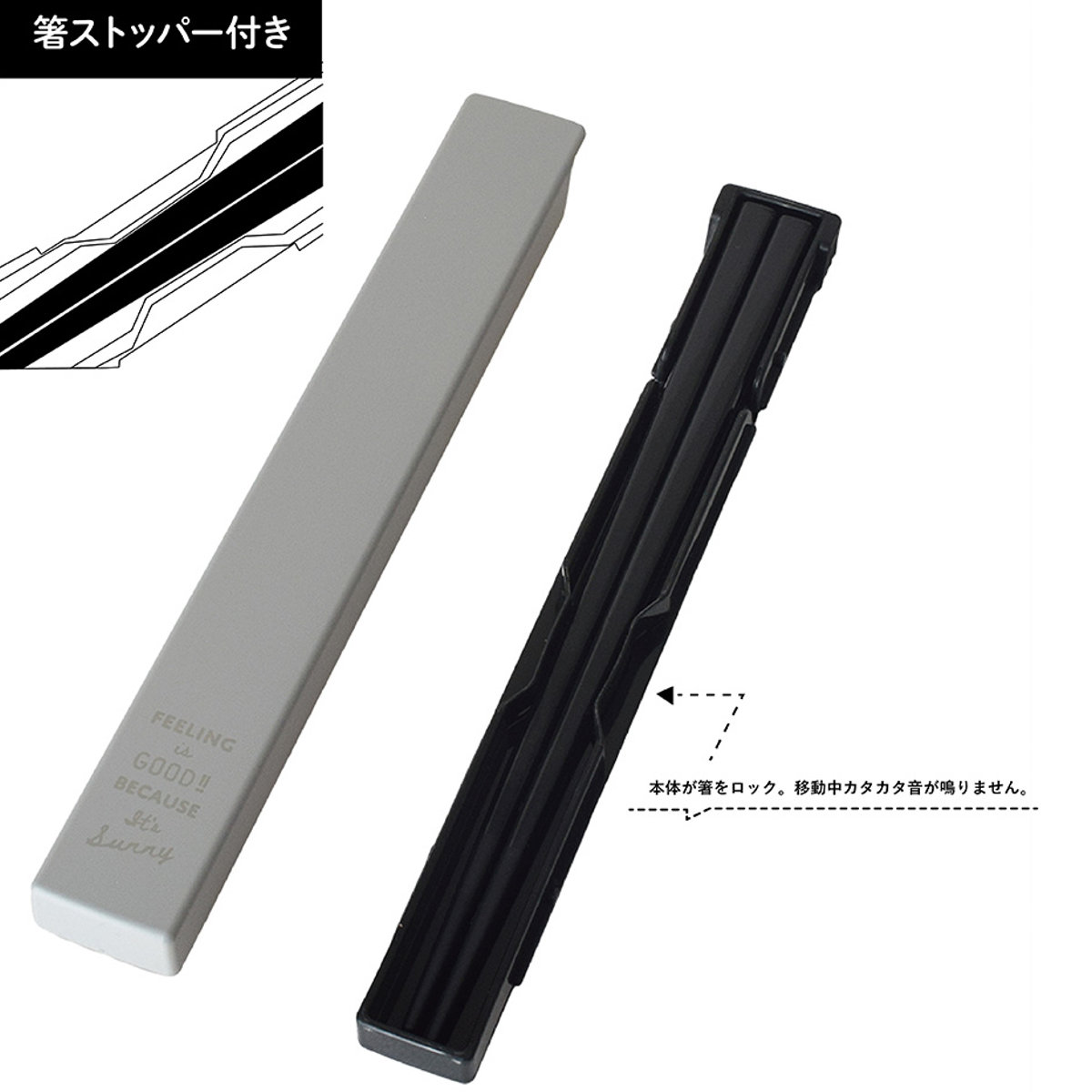 箸箱セット FIG 19.5cm 箸&ケース ( 食洗機対応 箸 箸&箸箱セット お箸 箸ケース 大人 日本製 食洗機OK はし 弁当 お弁当 スライド式 折れ曲げ式 持ち運び お弁当用 携帯用 おしゃれ ) 【グレー】 グレー