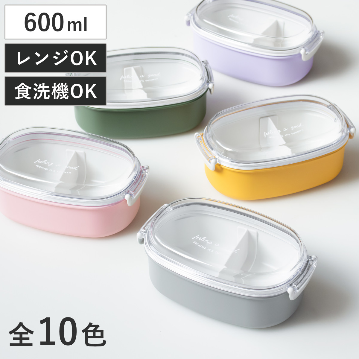 弁当箱 600ml FIG 塗1段ランチボックス ( お弁当箱 ランチボックス 食洗機対応 レンジ対応 ドーム型 1段 日本製 食洗機OK レンジOK お弁当 弁当 小判型 一段 一段弁当 ドーム蓋 おしゃれ クリア ) 【レッド】