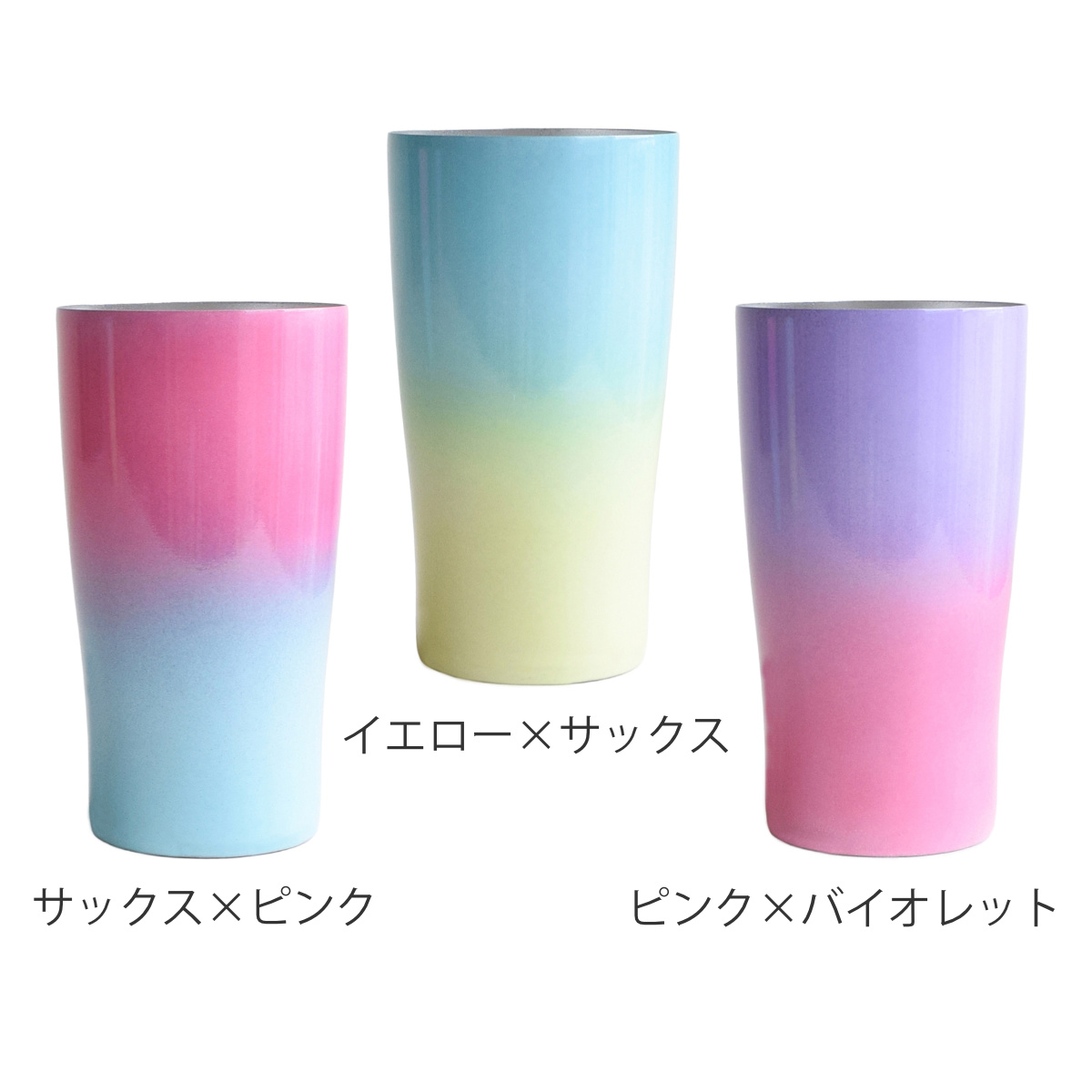 タンブラー 450ml シエルプレ Cielpre 2025 ( 保冷 保温 ステンレス 真空 真空二重構造 真空タンブラー コップ おしゃれ かわいい グラデーション ) 【サックス×ピンク】 サックス×ピンク