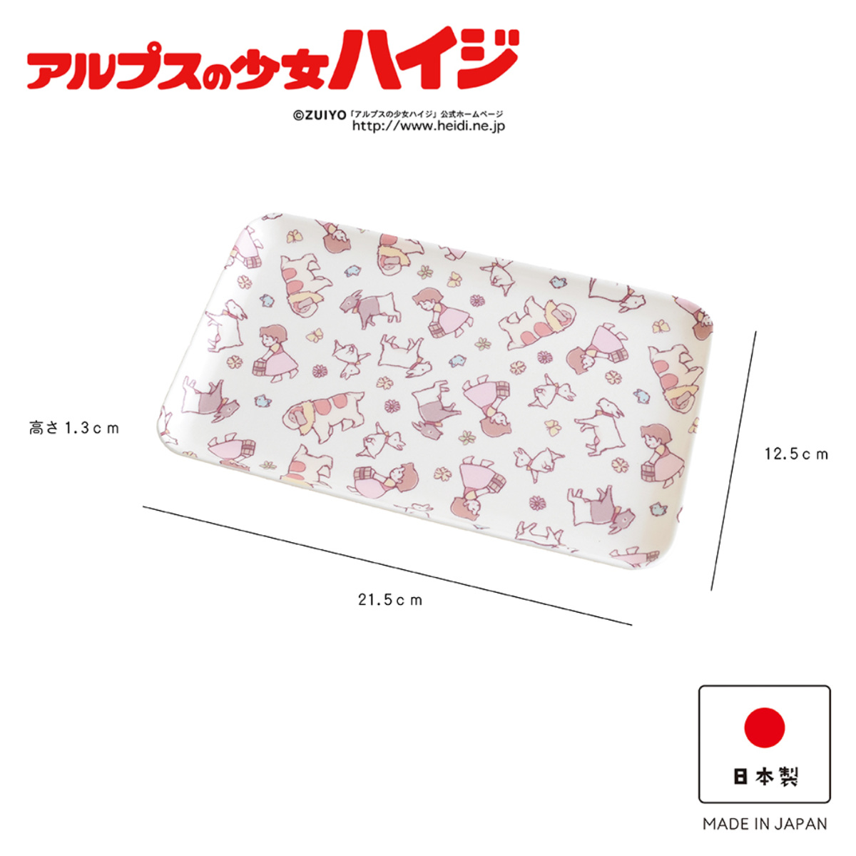 キッチントレー アルプスの少女ハイジ カフェトレイ ( キャラクター トレー トレイ キッチントレイ 小物置き 日本製 かわいい おしゃれ ) 【A】 A