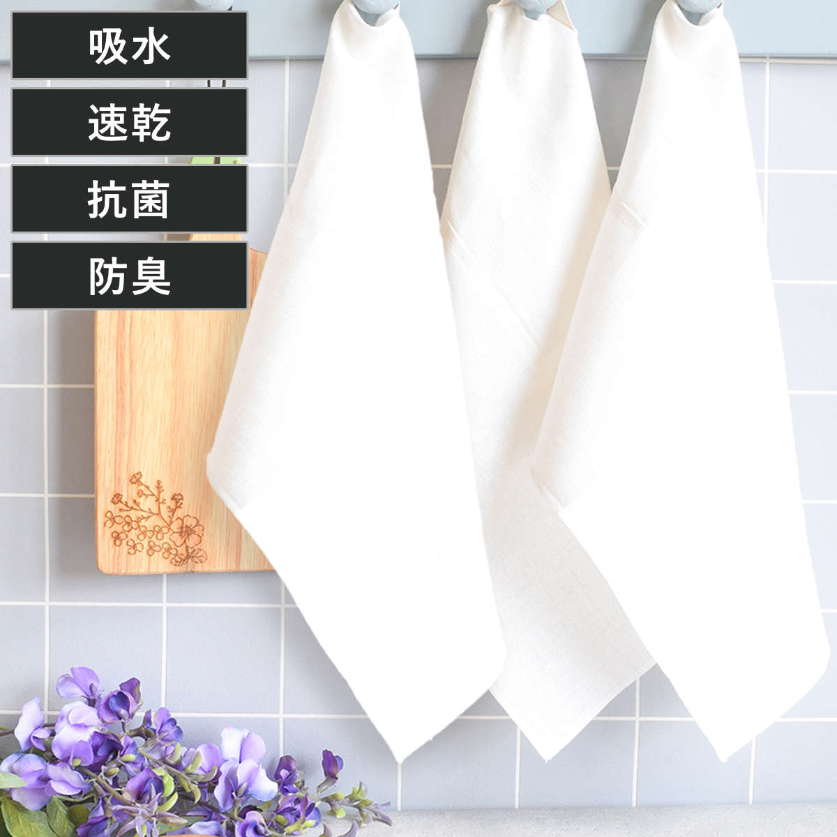 キッチンクロス 3枚組 ( ふきん 布巾 食卓ふきん フキン テーブルふきん 麻 リネン 抗菌 食器拭き 日本製 食器用 台拭き 防臭 吸水 速乾 薄手 あまり生地 地球にやさしい テーブル用 ホワイト )