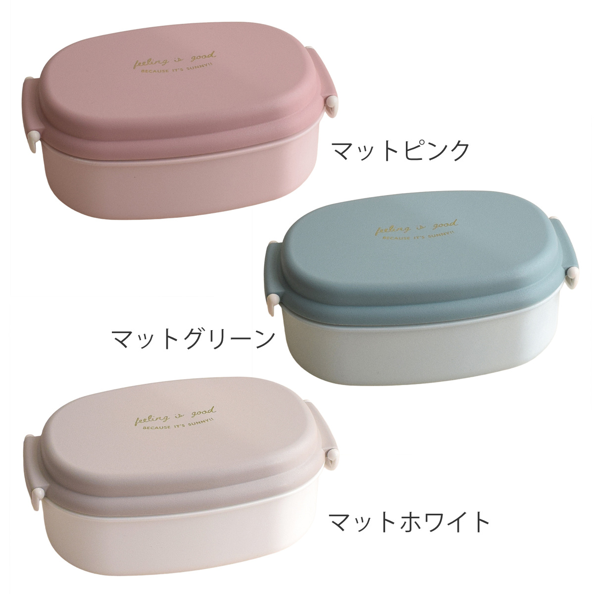 弁当箱 600ml FIG 塗1段ランチボックス ( お弁当箱 ランチボックス 食洗機対応 レンジ対応 ドーム型 1段 日本製 食洗機OK レンジOK お弁当 弁当 小判型 一段 一段弁当 ドーム蓋 おしゃれ ) 【マットホワイト】 マットホワイト