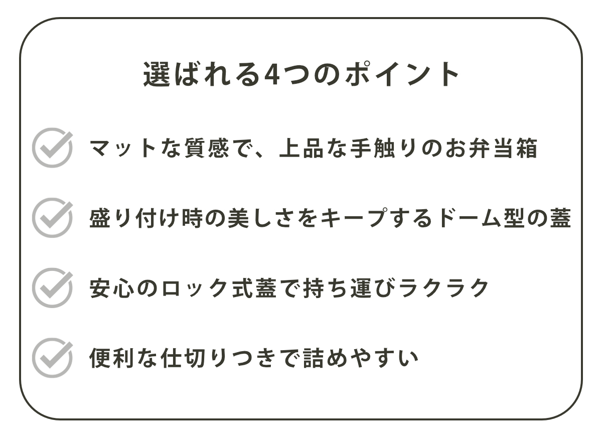 弁当箱 600ml FIG 塗1段ランチボックス ( お弁当箱 ランチボックス 食洗機対応 レンジ対応 ドーム型 1段 日本製 食洗機OK レンジOK お弁当 弁当 小判型 一段 一段弁当 ドーム蓋 おしゃれ ) 【マットホワイト】 マットホワイト