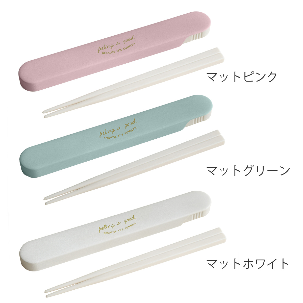 FIG 箸&ケース ( お箸 箸箱 18センチ スライド式 カトラリー 女子 男子 大人 お弁当用 箸 給食 お弁当 弁当 女性 男性 日本製 ) 【マットグリーン】 マットグリーン