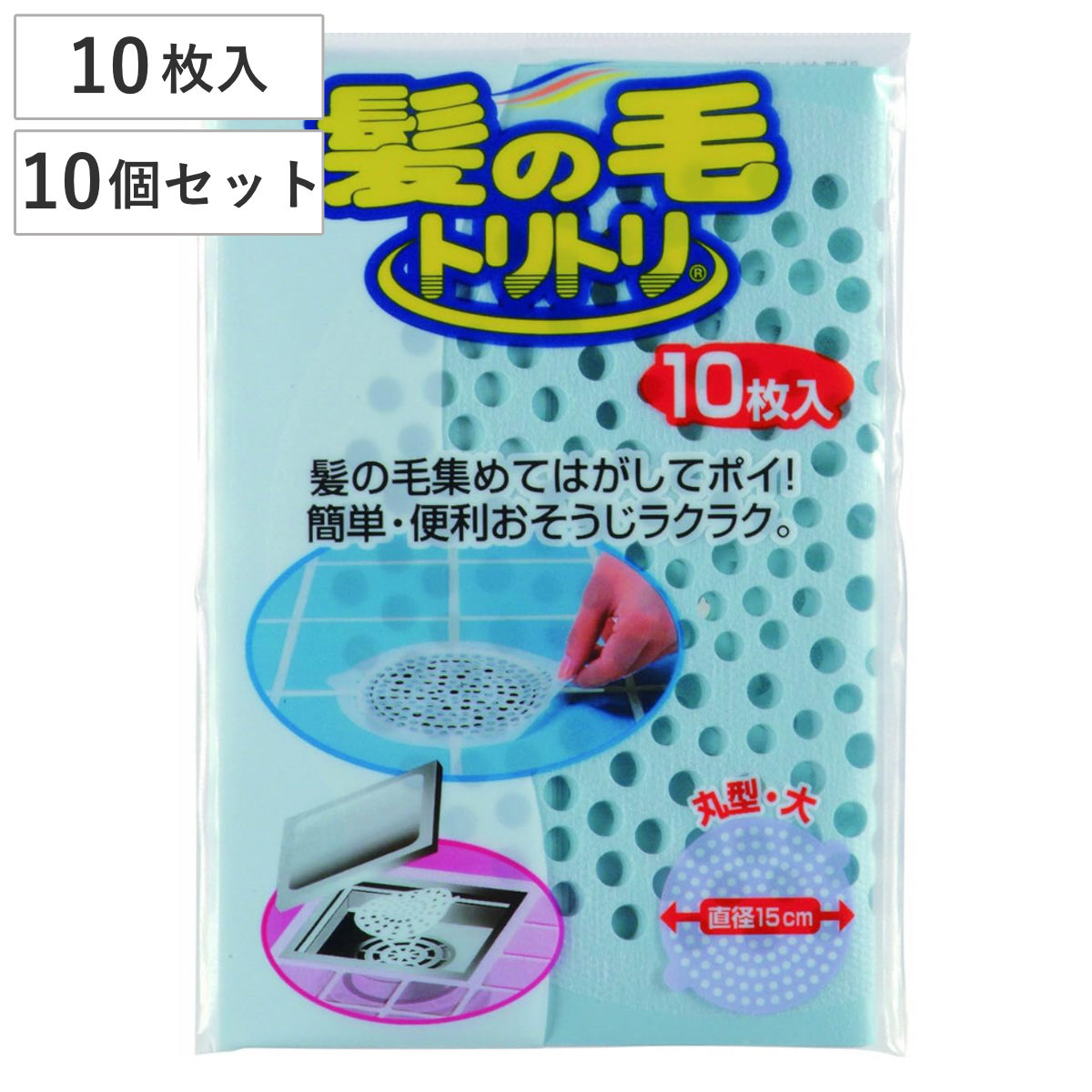髪の毛トリトリ 丸型 100個入 10個セット 排水溝 （ 排水口 髪の毛 掃除 貼るだけ 使い捨て お風呂 簡単 お風呂掃除 浴室掃除 掃除用品 掃除グッズ ）