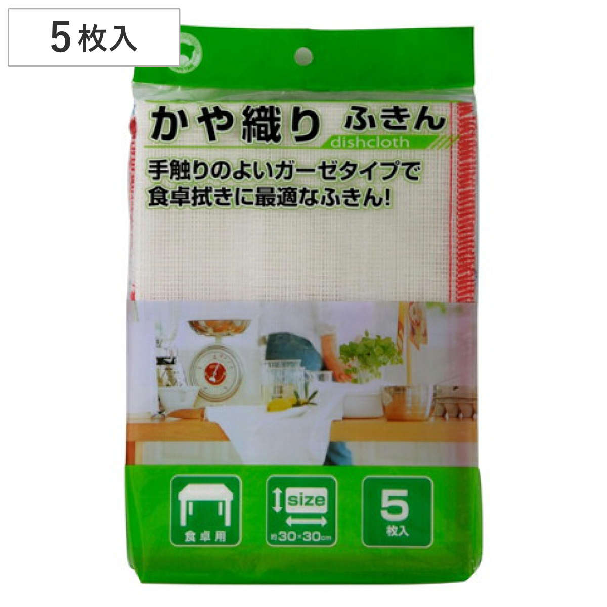 布巾 蚊帳織 ふきん コンパクト 5枚入り （ かや織りふきん 食卓ふきん テーブルふきん ガーゼ 食卓用 フキン 台拭き キッチン用品 かや織り テーブル 食卓 キッチンクロス 正方形 30cm レーヨン ）