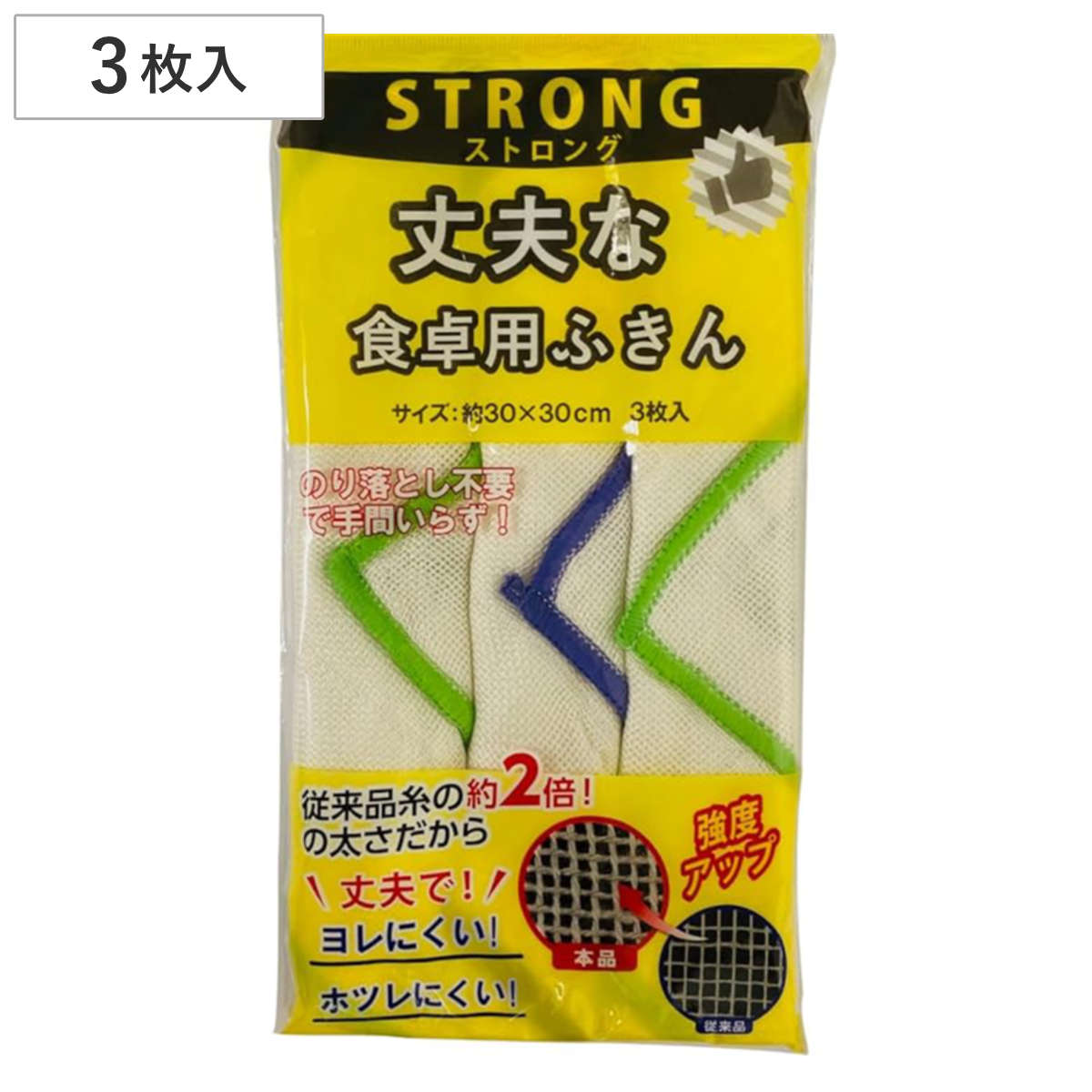 布巾 丈夫な食卓用ふきん 3枚入り （ かや織りふきん 食卓ふきん テーブルふきん 丈夫 食卓用 フキン 台拭き キッチン用品 かや織り テーブル 食卓 キッチンクロス 正方形 30cm レーヨン 糊落とし不要 ）