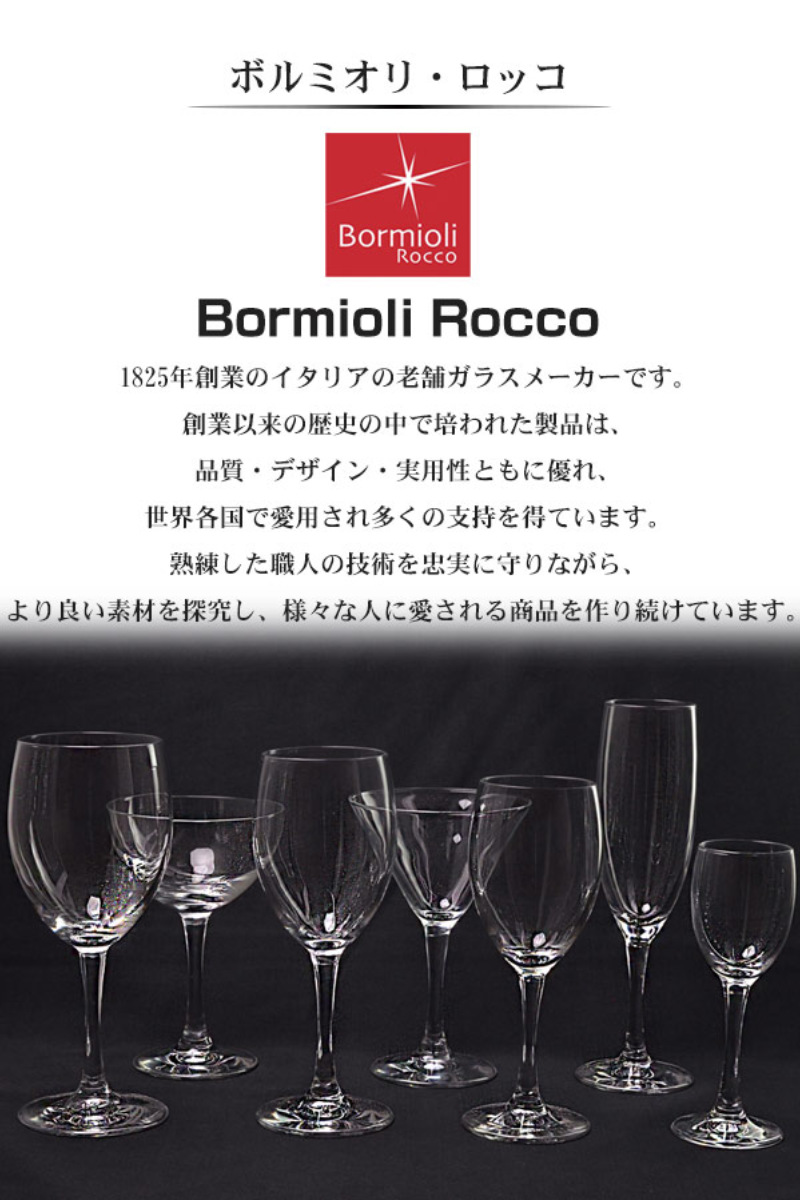 ボルミオリ・ロッコ タンブラー 325ml ROMANTIC ロマンティック ガラス 6個セット ( グラス コップ ガラスコップ ガラス製 レリーフ 華やか アンティーク風 お酒 ジュース お茶 高級感 おしゃれ )
