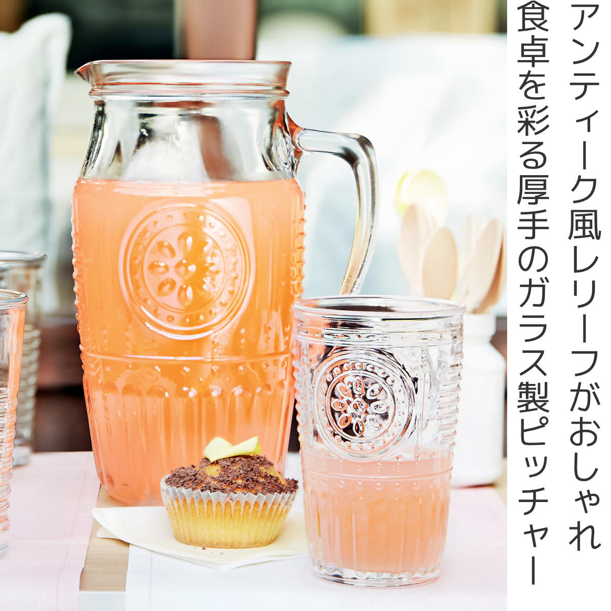 ボルミオリ・ロッコ ピッチャー 1.8L ROMANTIC ロマンティック ガラス ( 水差し デカンタ カラフェ デキャンタ レリーフ アンティーク風 ジュース入れ アイスコーヒー フレーバーウォーター おしゃれ 高級感 )