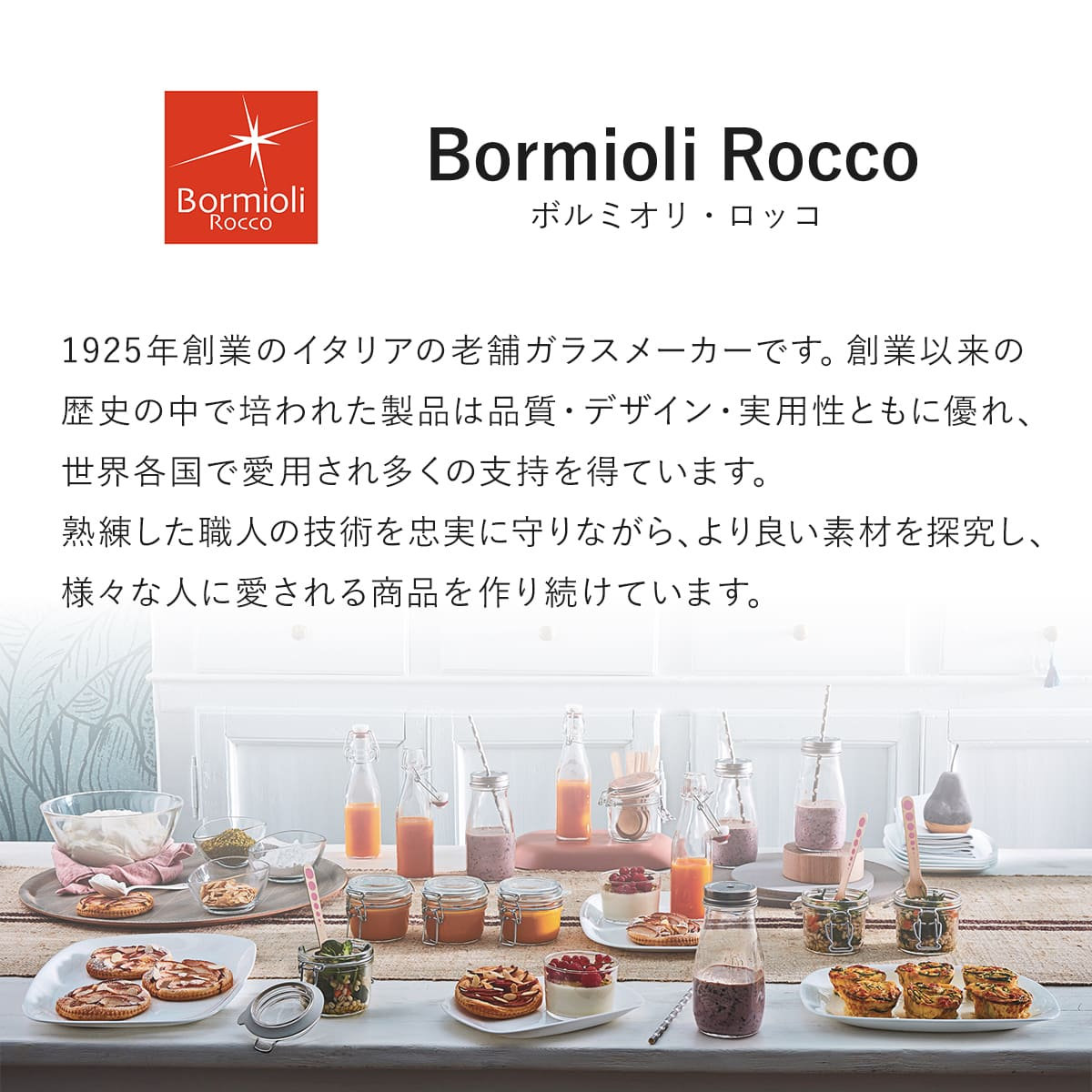ボルミオリ・ロッコ ピッチャー 1.8L ROMANTIC ロマンティック ガラス ( 水差し デカンタ カラフェ デキャンタ レリーフ アンティーク風 ジュース入れ アイスコーヒー フレーバーウォーター おしゃれ 高級感 )