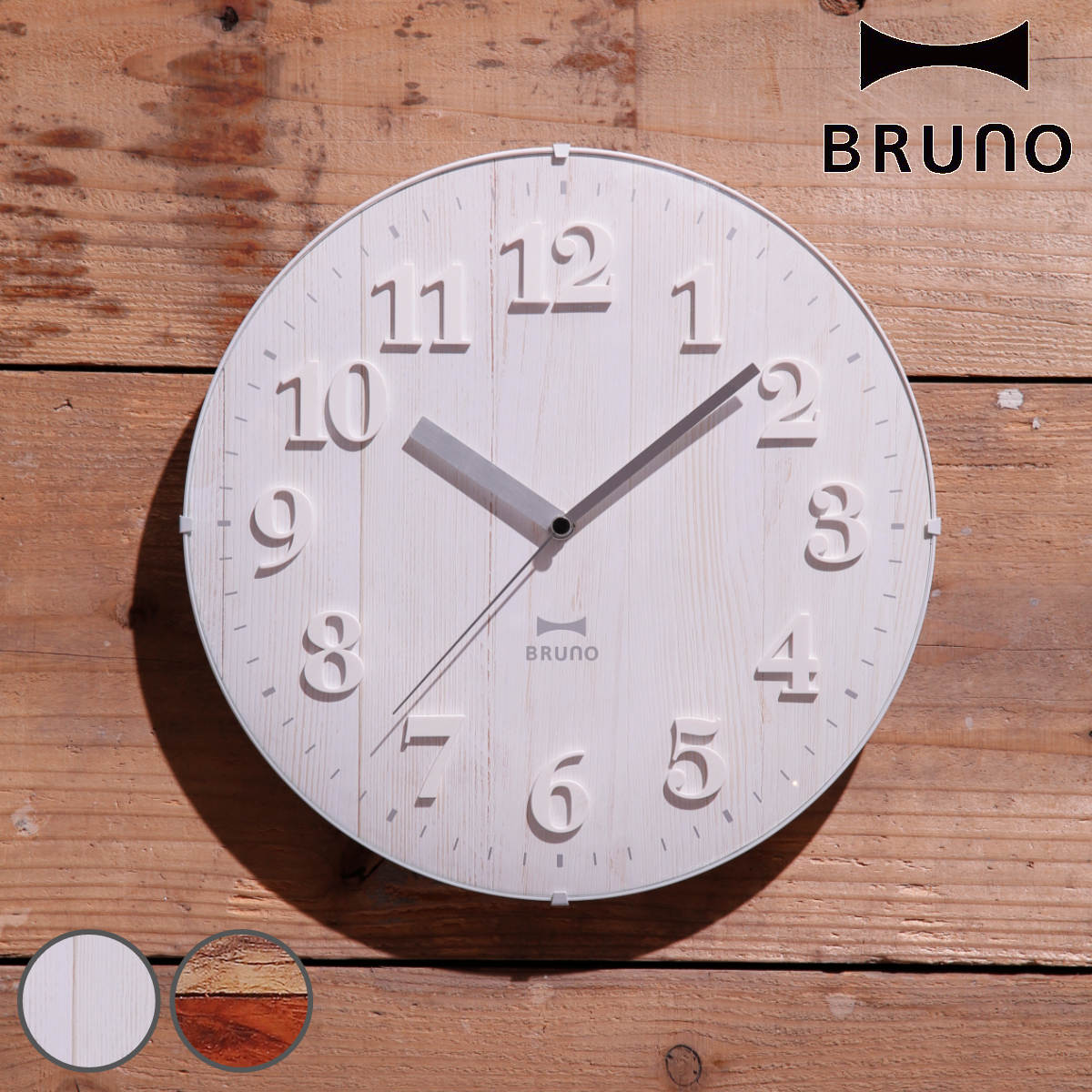 BRUNO 掛け時計 ビンテージウッドクロック 電波時計