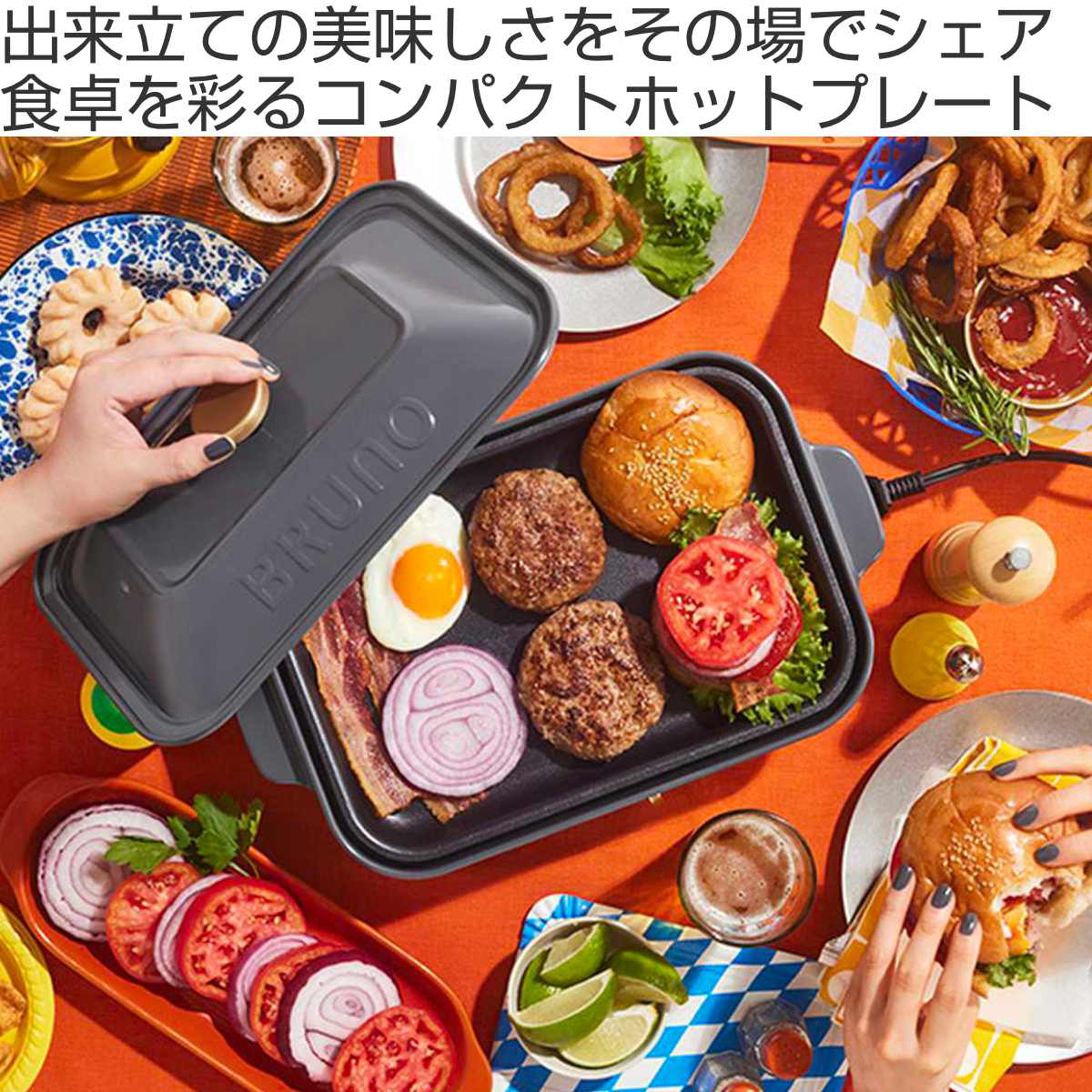 限定色！ブルーノ コンパクトホットプレート中国商品サイズ