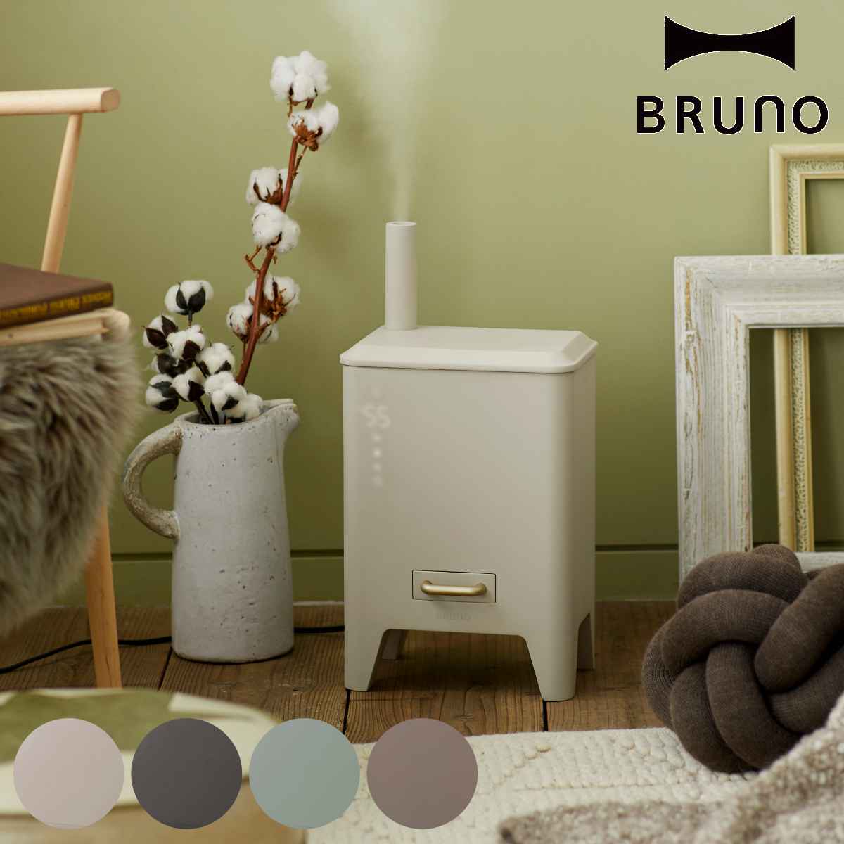 イデアインターナショナル BRUNO ハイブリッドUV加湿器 CALM MIS