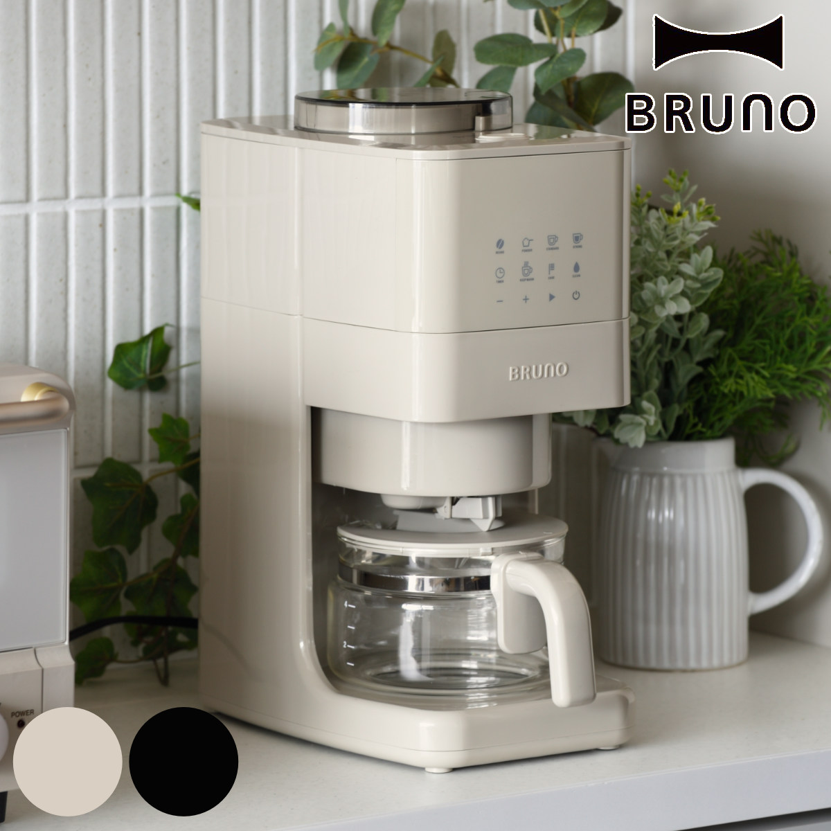 コンパクトミル付きコーヒーメーカー グレージュの通販 | BRUNO