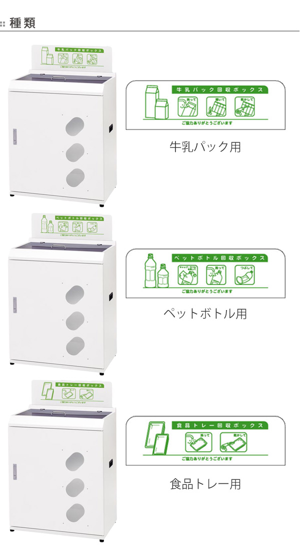 法人限定 業務用 百貨店 ゴミ箱 分別 資源回収ボックス W700タイプ ネオホワイト 牛乳パック用 ダストボックス ごみ箱 店舗用 店舗 屋内用 分別ゴミ箱 屋内 リサイクル 分別ごみ箱