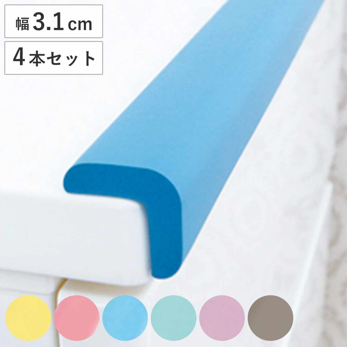 コーナーガード 安心クッション 小タイプ 子ども 角 ガード 90cm L字型 ( 4本セット コーナークッション クッション 角カバー 角ガード 保護 カバー コーナーカバー 小 L型 子供 赤ちゃん ごっつん防止 安全対策 セーフティグッズ ) 【パステルミント】
