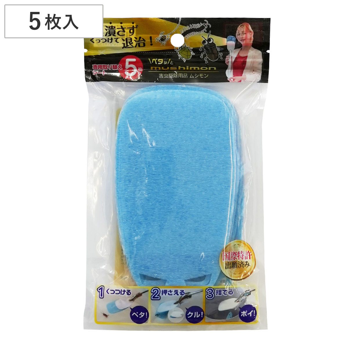 虫 キャッチ ペタッとmushimon 専用取替えシート 5枚入 （ mushimon ゴキブリ 対策 捕虫器 交換用 スペア 粘着シート 虫キャッチ 虫取り器 虫駆除 ムカデ ハエ 虫対策 安心 害虫対策 害虫 ）