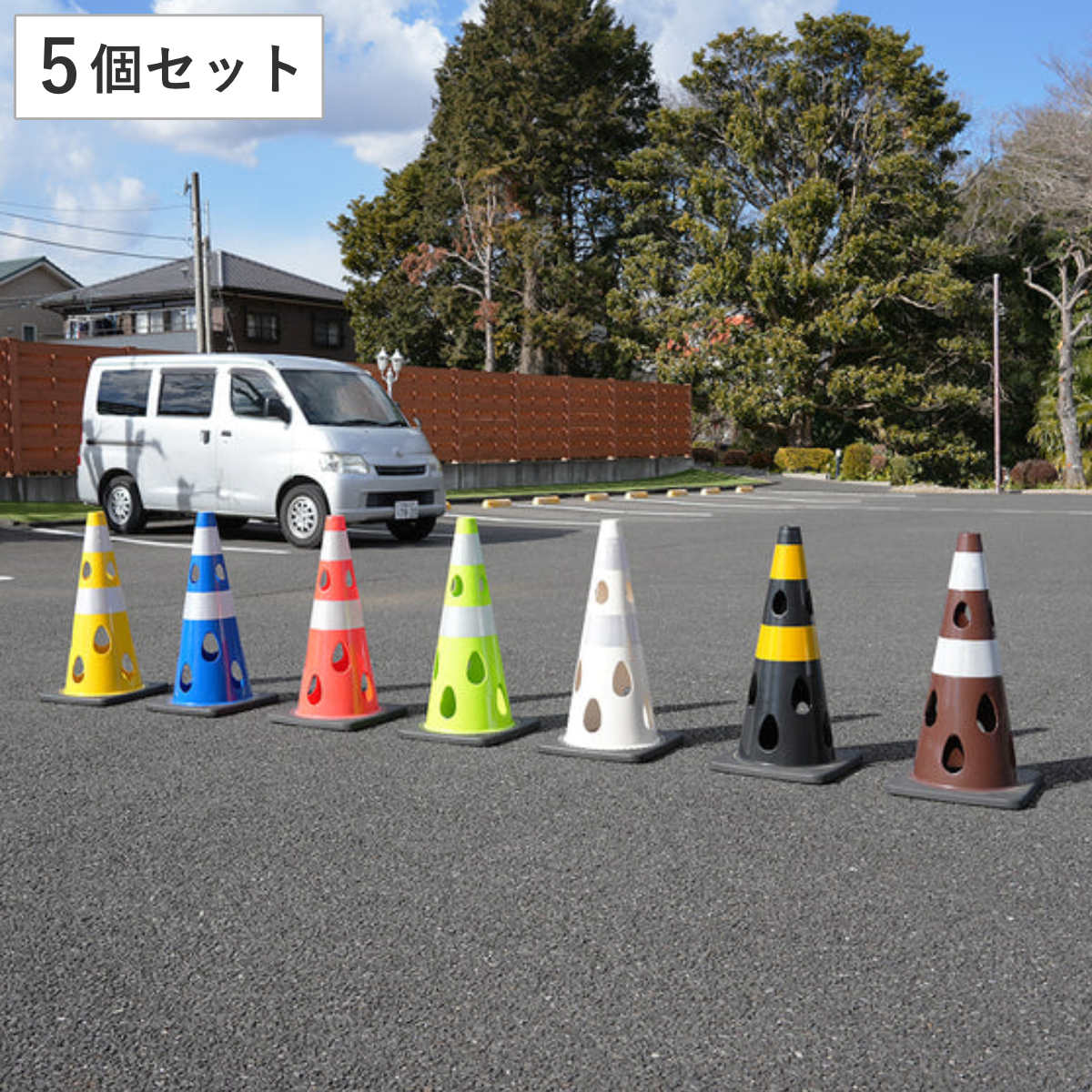 穴あきコーン 700 反射ホワイト 5個セット （ 三角コーン パイロン バリケード 円すい型 コーン 重り 倒れにくい 切り欠き加工済み 夜間 通行規制 車両 コース 道路工事 駐車場 イベント 会場 PVC製 頑丈 丈夫 業務用 ） 【ブラック】