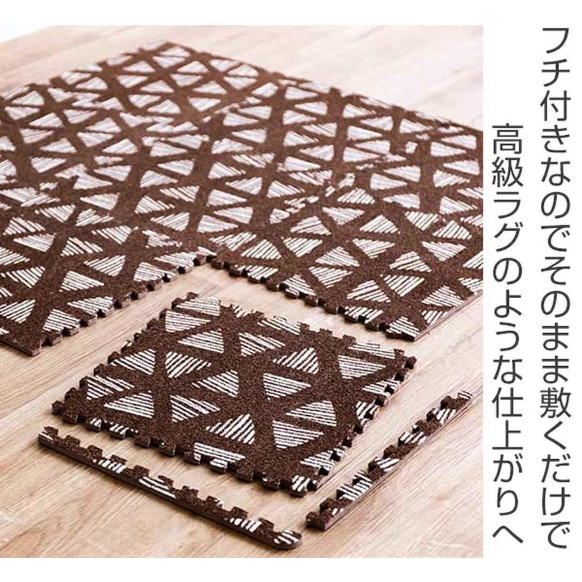 ジョイントマット 9枚組 30cm フチ付き ジョイントラグ ブラウン ( ラグ カーペット マット ジョイント フチ 敷くだけ キッチンマット リビング ソファ下 カット可能 クッション性 防音 キズ 床 フローリング カーペット調 )