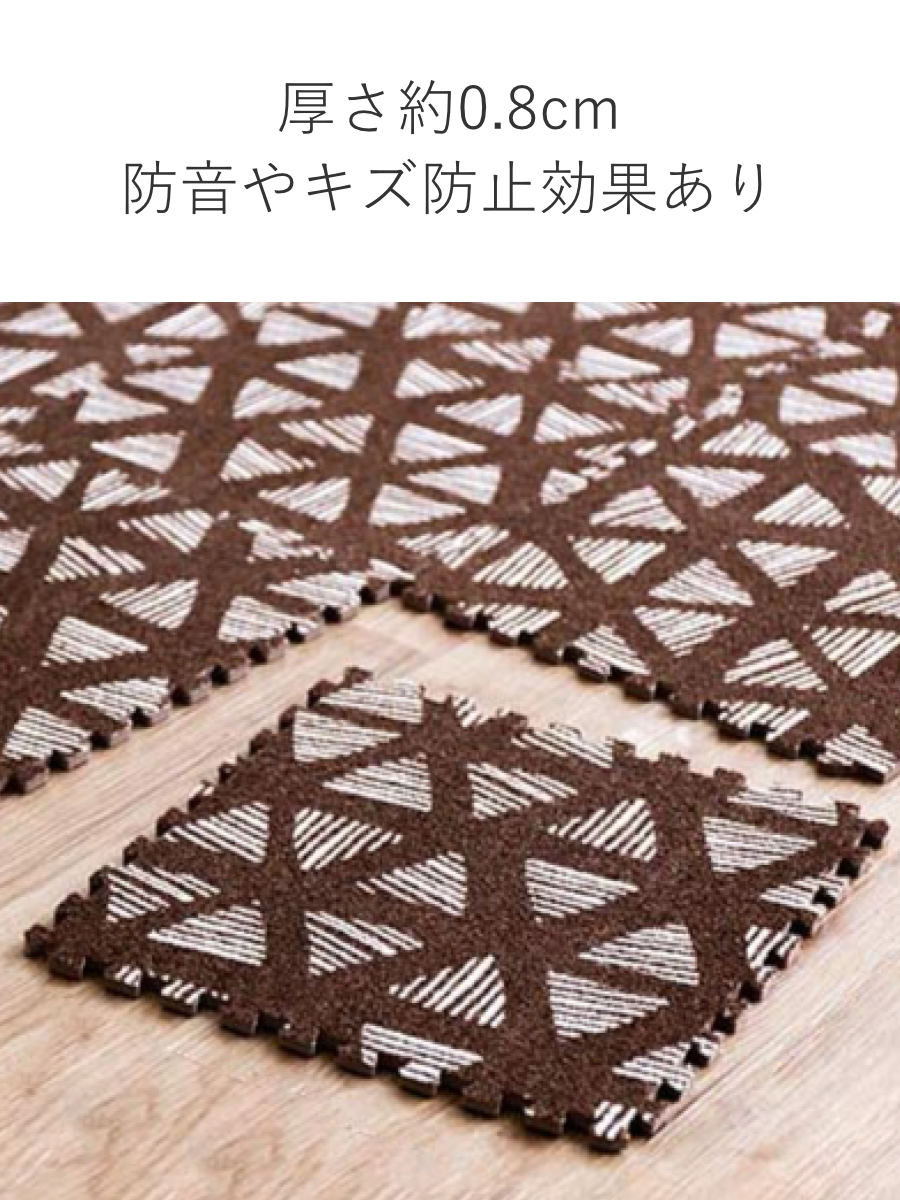 ジョイントマット 9枚組 30cm フチ付き ジョイントラグ ブラウン ( ラグ カーペット マット ジョイント フチ 敷くだけ キッチンマット リビング ソファ下 カット可能 クッション性 防音 キズ 床 フローリング カーペット調 )
