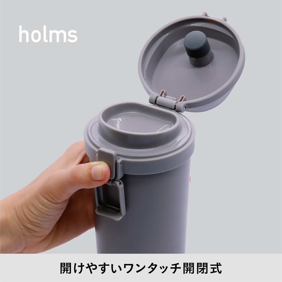 水筒 550ml holms ワンタッチタンブラー 550 ( ワンタッチ 直飲み 保温 保冷 食洗機対応 マグ ステンレスボトル 食洗機OK 直のみ ワンプッシュ マイボトル マグボトル ステンレス製 ダイレクトボトル ) 【ダークグレー】 ダークグレー