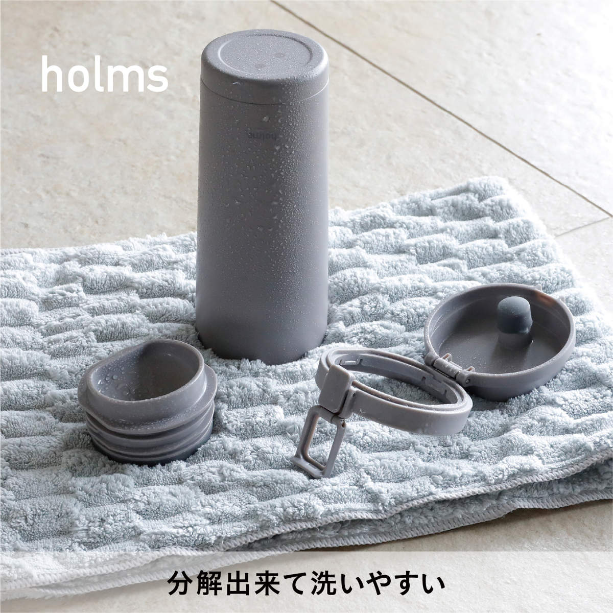水筒 550ml holms ワンタッチタンブラー 550 ( ワンタッチ 直飲み 保温 保冷 食洗機対応 マグ ステンレスボトル 食洗機OK 直のみ ワンプッシュ マイボトル マグボトル ステンレス製 ダイレクトボトル ) 【ダークグレー】 ダークグレー