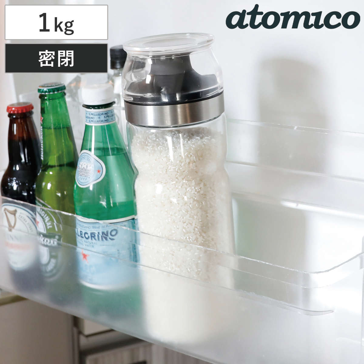 米びつ 冷蔵庫に入れられる 密閉 米びつボトル 1kg ライスストッカー ( atomico 保存容器 ガラス 米櫃 冷蔵庫 ドアポケット 密閉容器 お米 米 保存 計量カップ付き キャップ ライスボックス ストックボックス 6.5合 コンパクト )