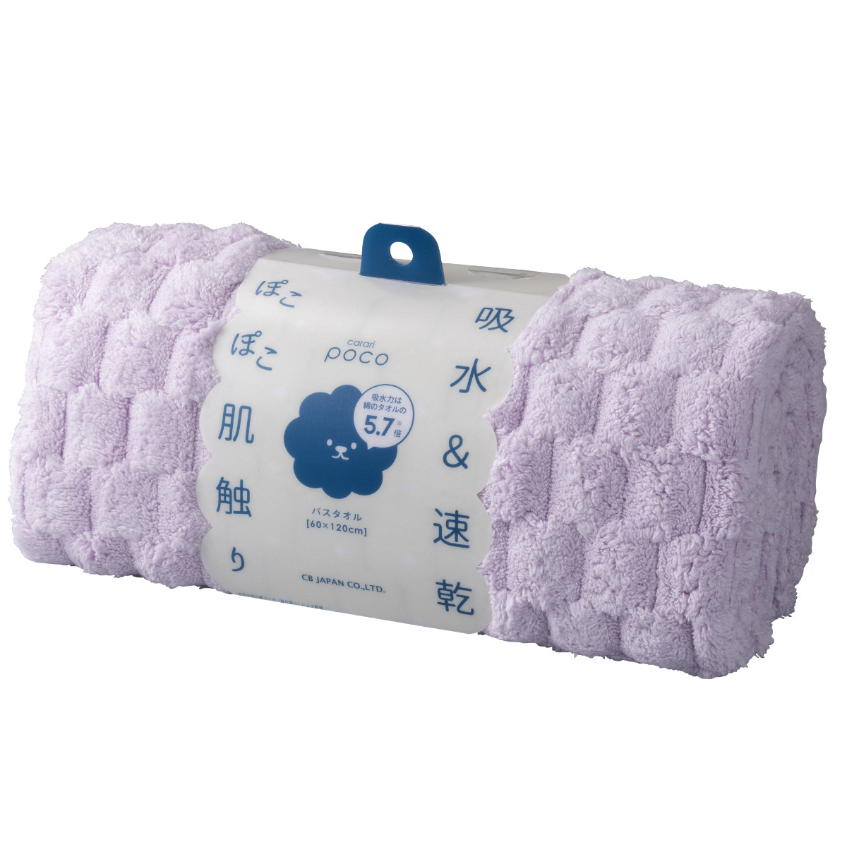 バスタオル カラリポコ ( タオル マイクロファイバー 湯上りタオル 吸水 速乾 やわらか 無地 デイリータオル 浴用タオル 60×120cm タオルケット ふんわり 日常使い 新生活 おしゃれ ギフト ) 【パープル】 パープル