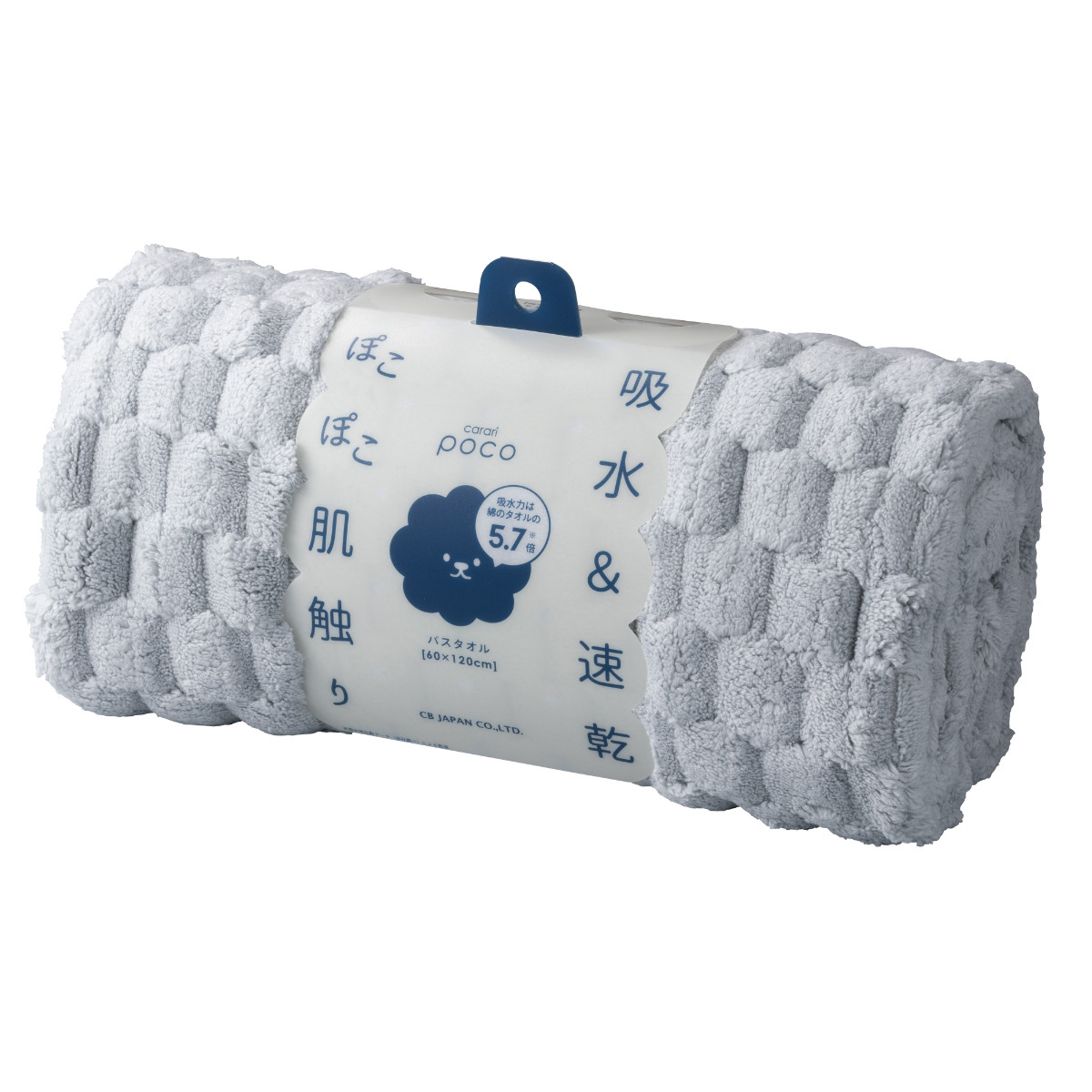 バスタオル カラリポコ ( タオル マイクロファイバー 湯上りタオル 吸水 速乾 やわらか 無地 デイリータオル 浴用タオル 60×120cm タオルケット ふんわり 日常使い 新生活 おしゃれ ギフト ) 【パープル】 パープル